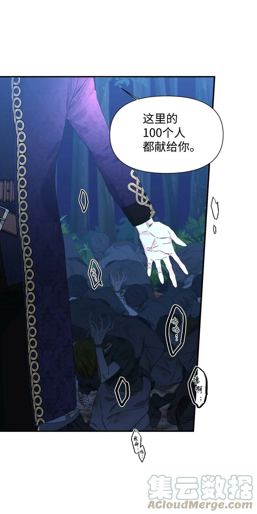 95 魔王的条件 第55页