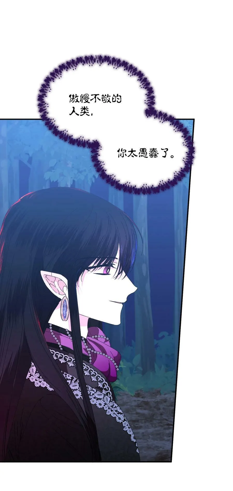 95 魔王的条件 第57页