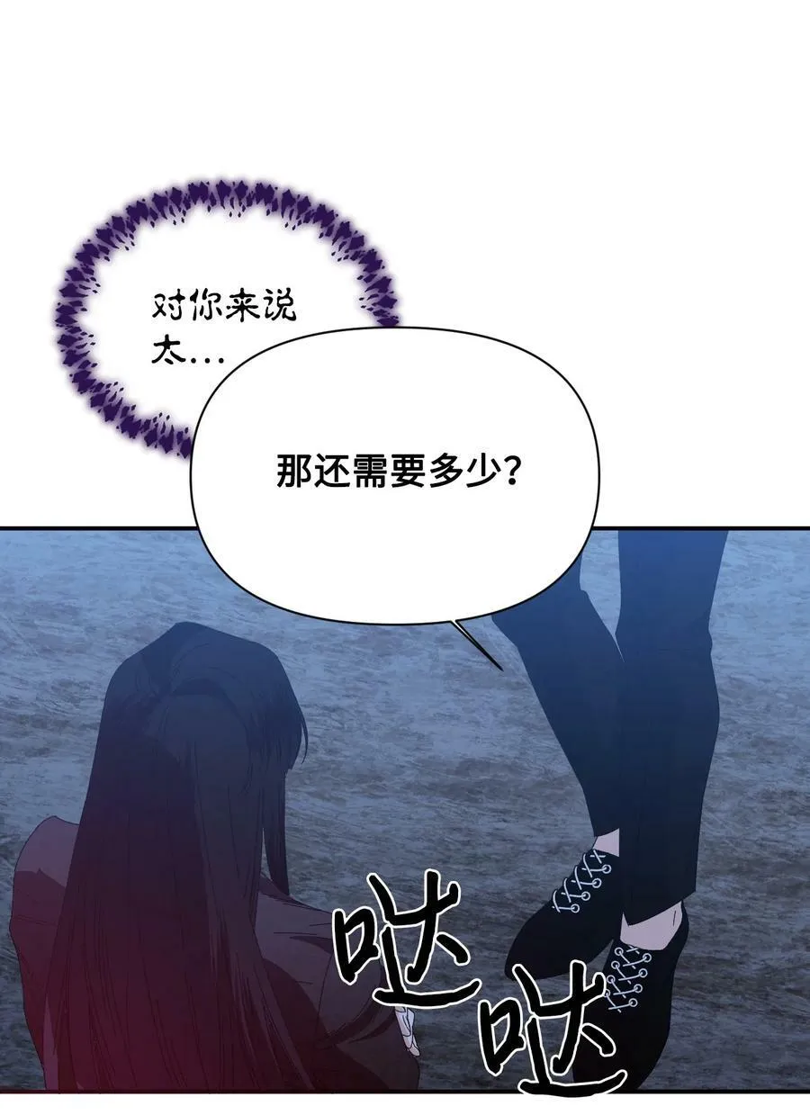 95 魔王的条件 第59页