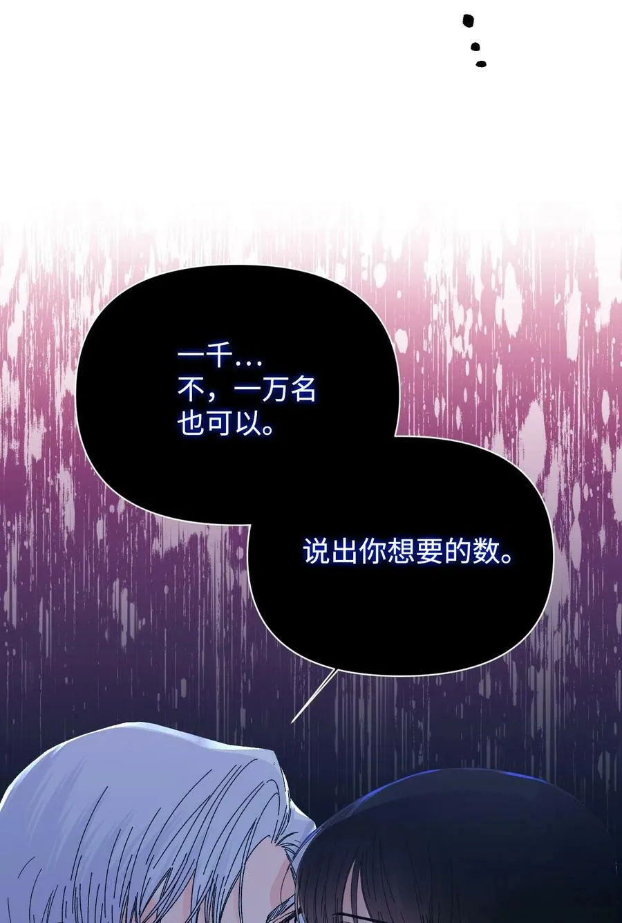 95 魔王的条件 第60页