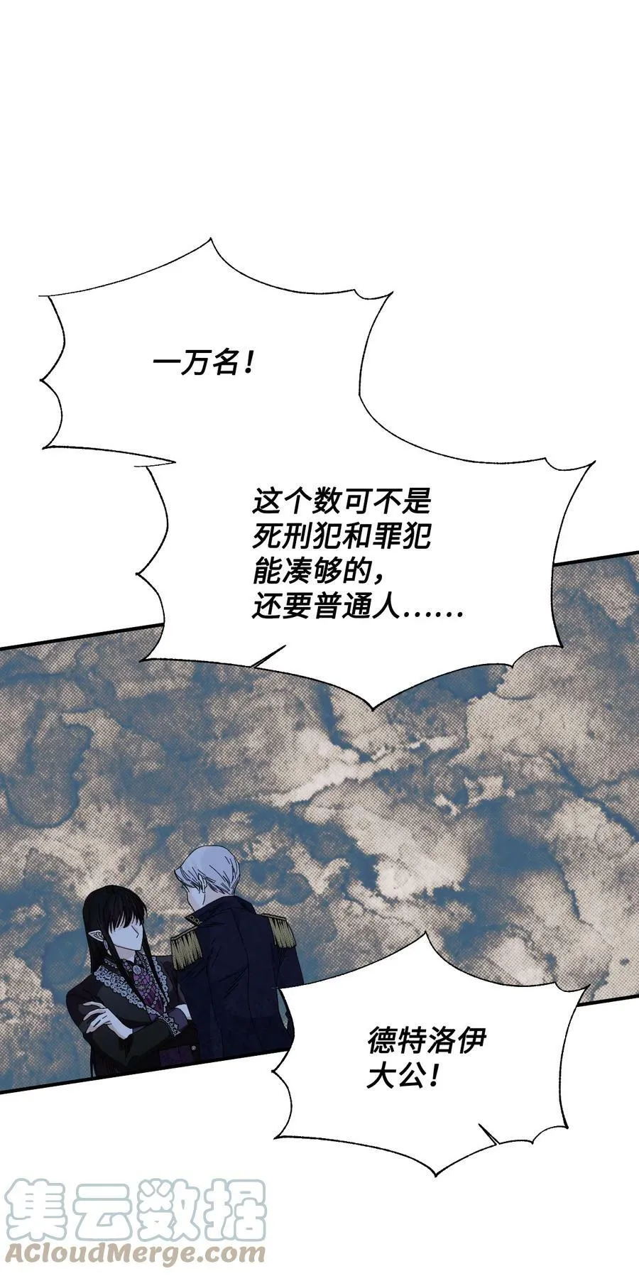 95 魔王的条件 第64页