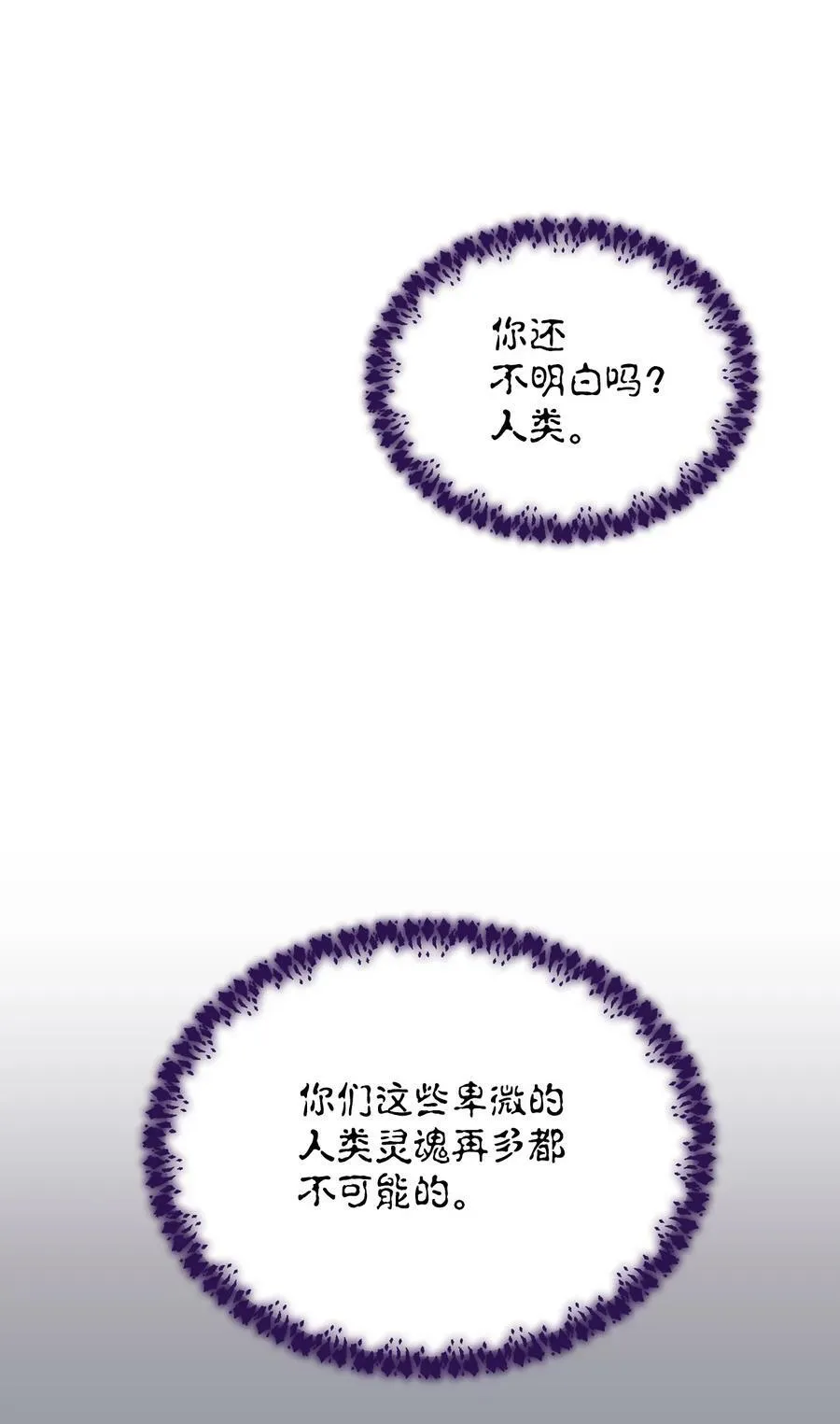 95 魔王的条件 第66页