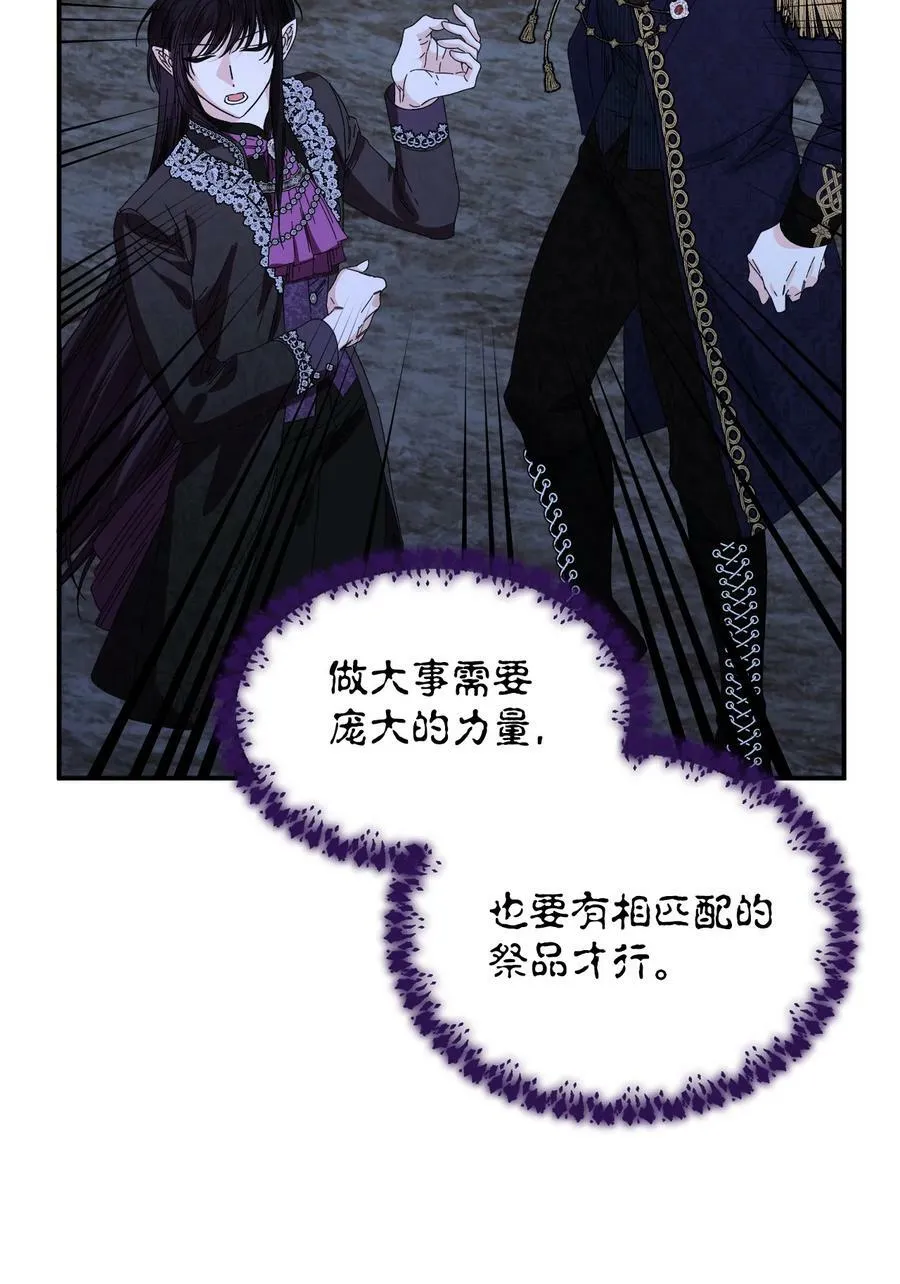 95 魔王的条件 第69页