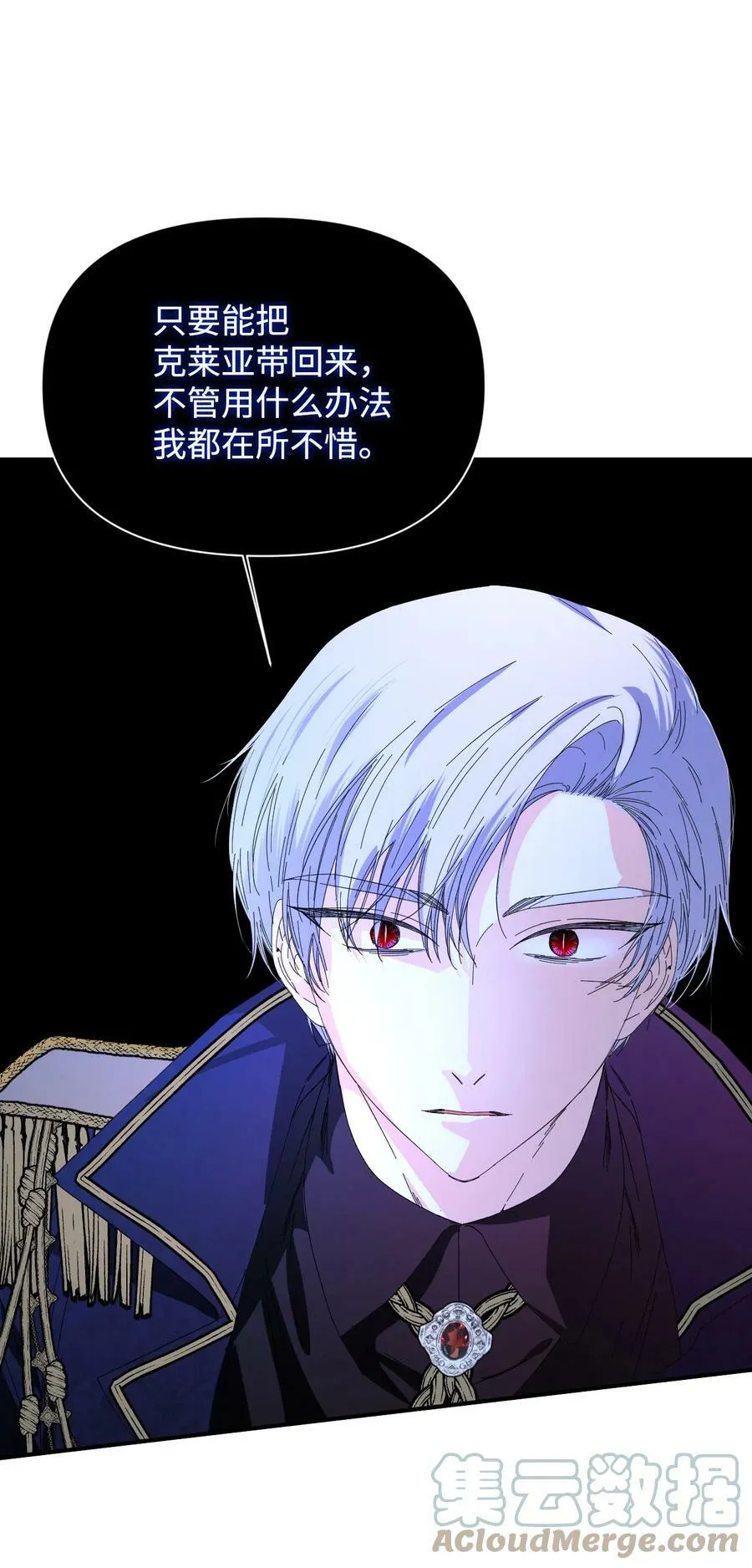 95 魔王的条件 第73页