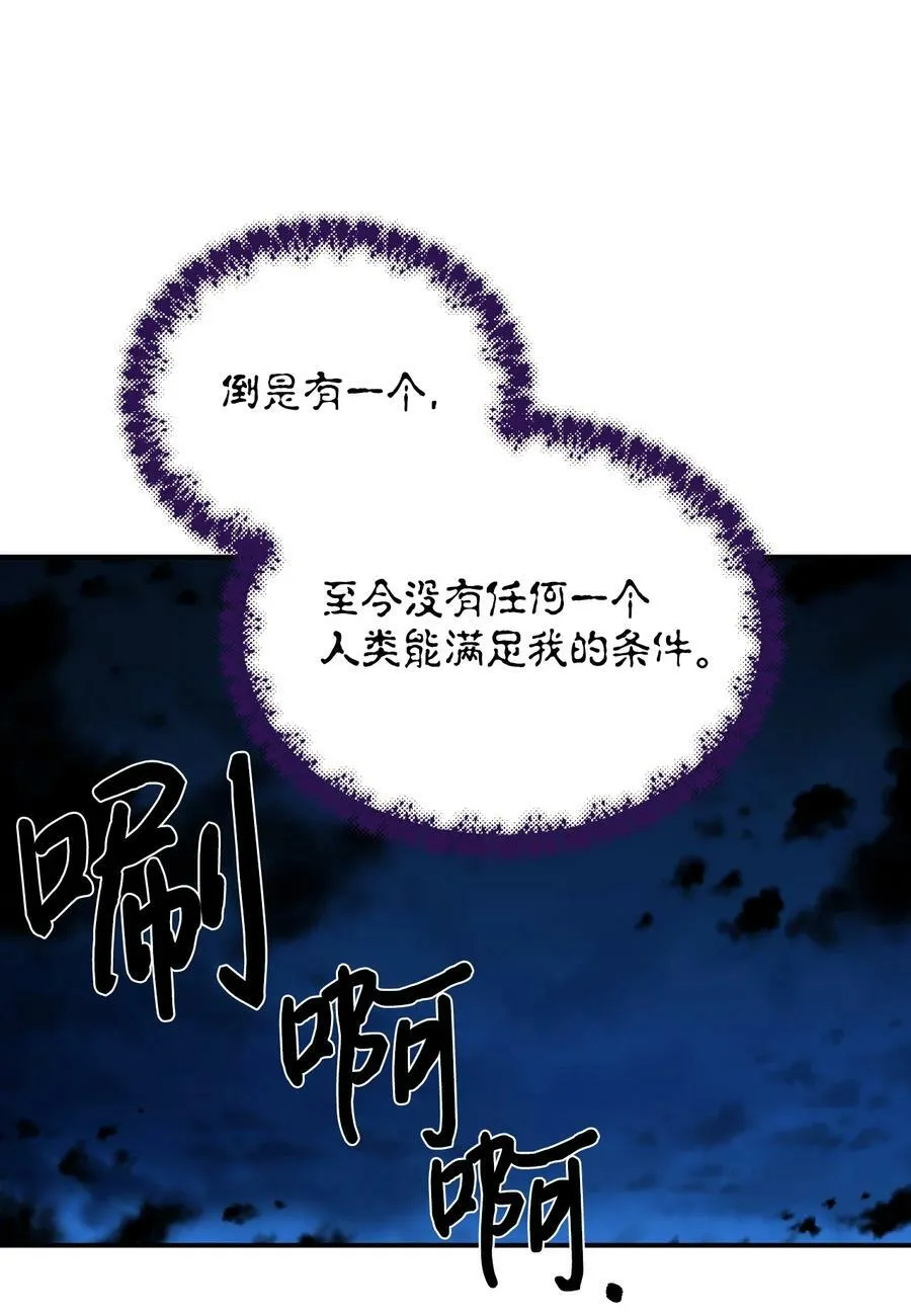 95 魔王的条件 第75页
