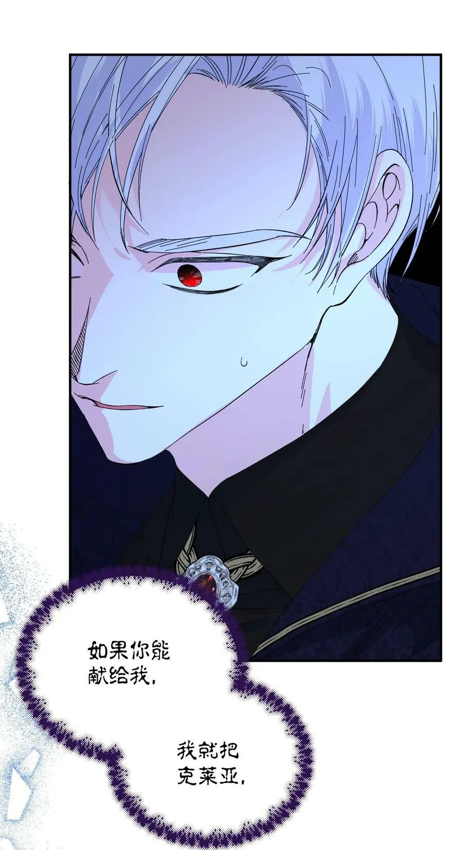95 魔王的条件 第78页