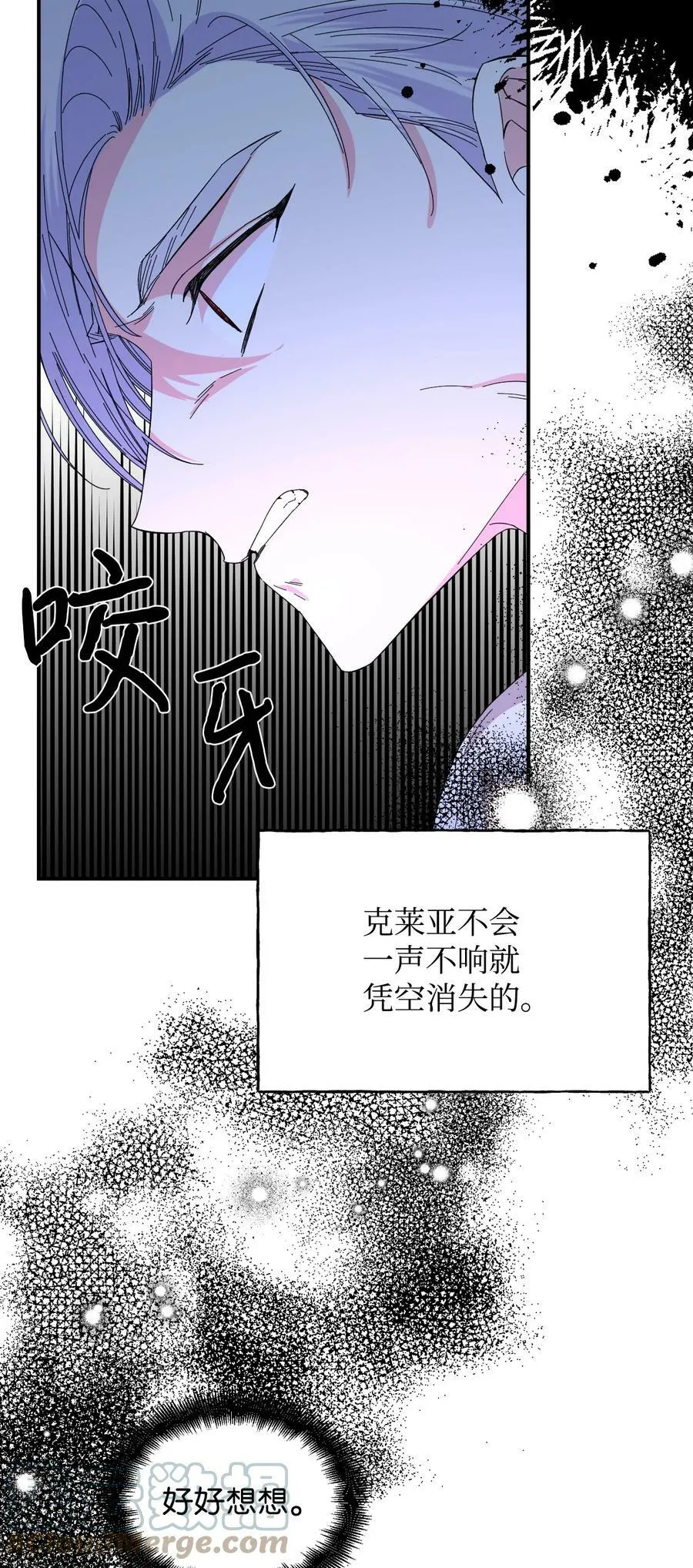 94 答应我，忘了我 第13页