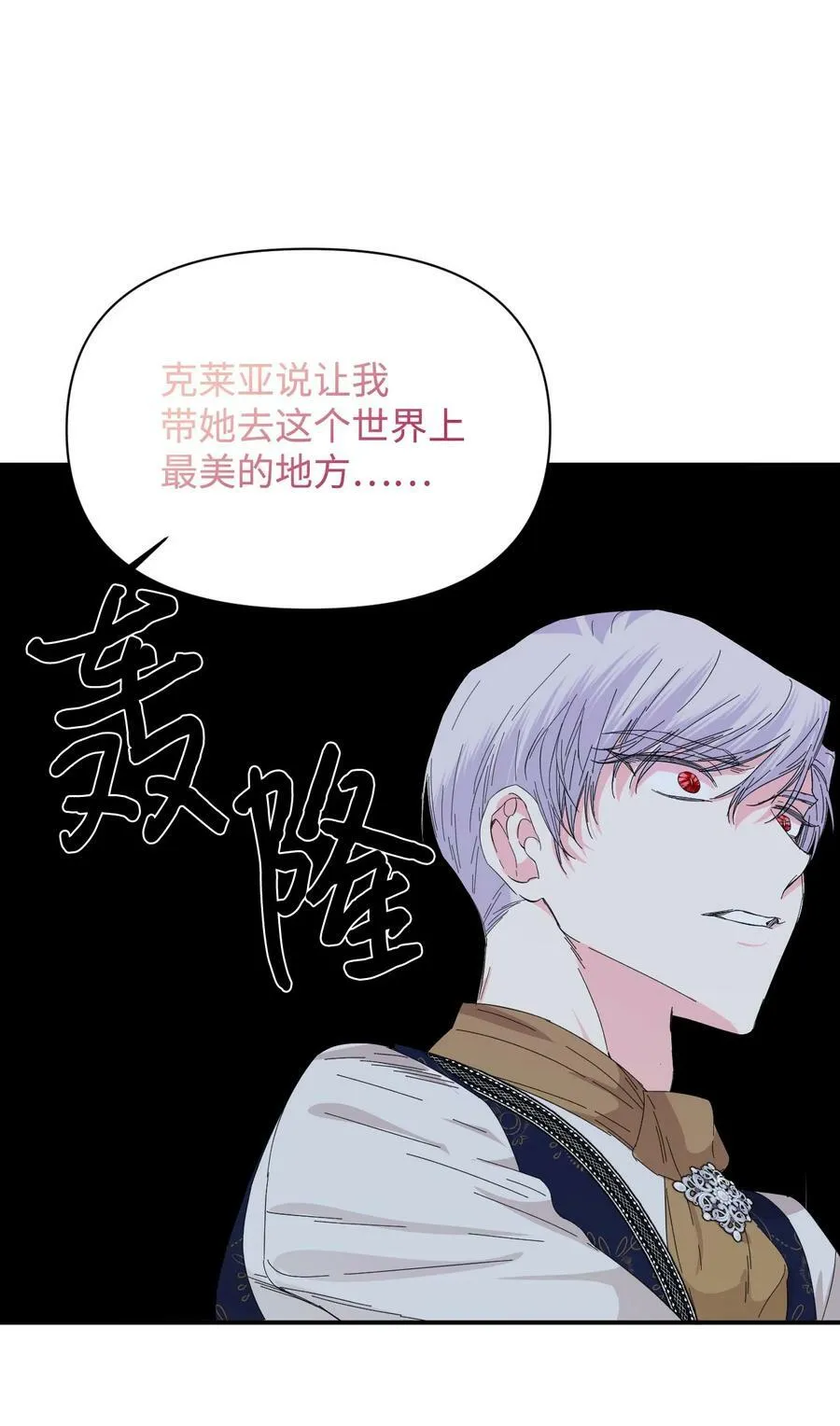94 答应我，忘了我 第21页