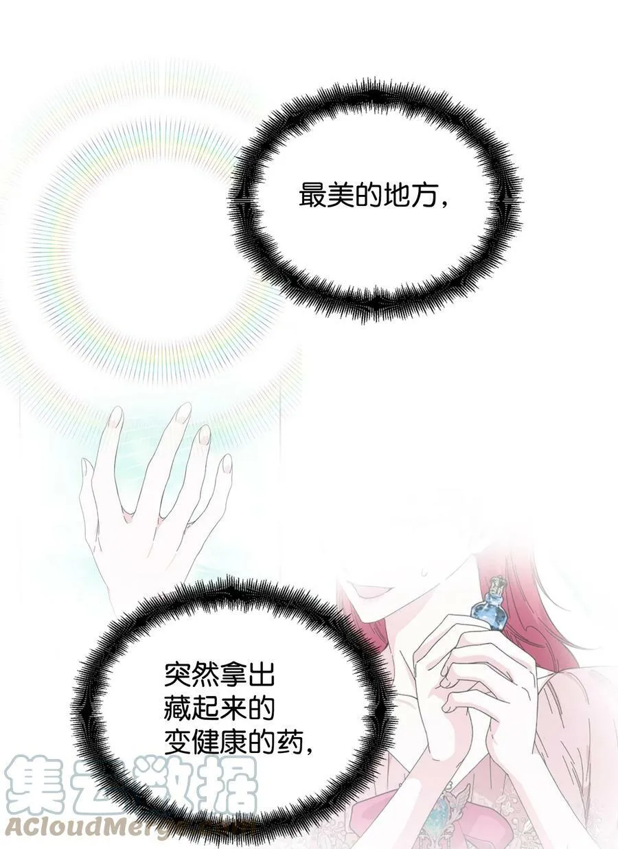 94 答应我，忘了我 第22页