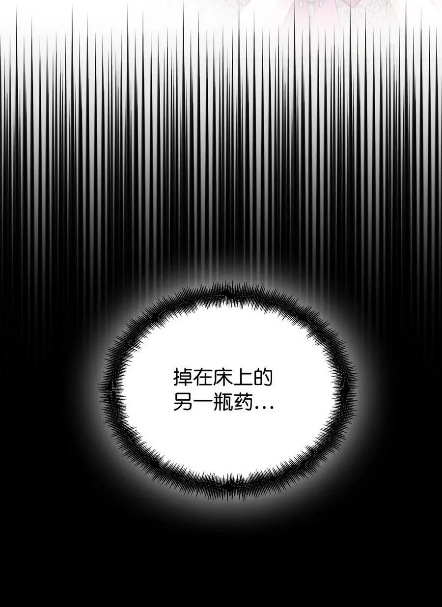 94 答应我，忘了我 第23页