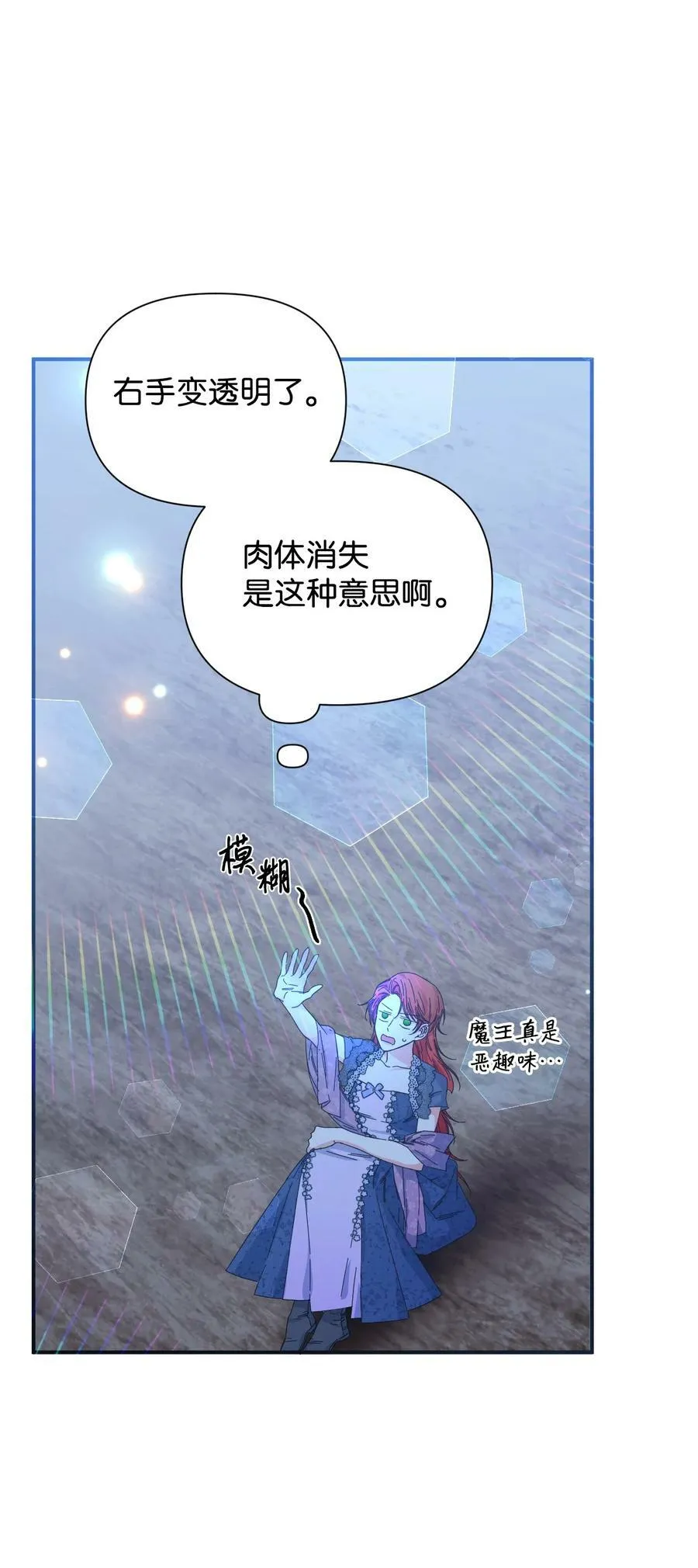 94 答应我，忘了我 第30页