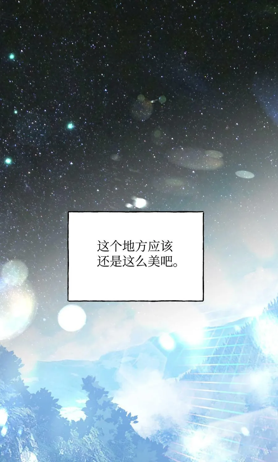 94 答应我，忘了我 第32页