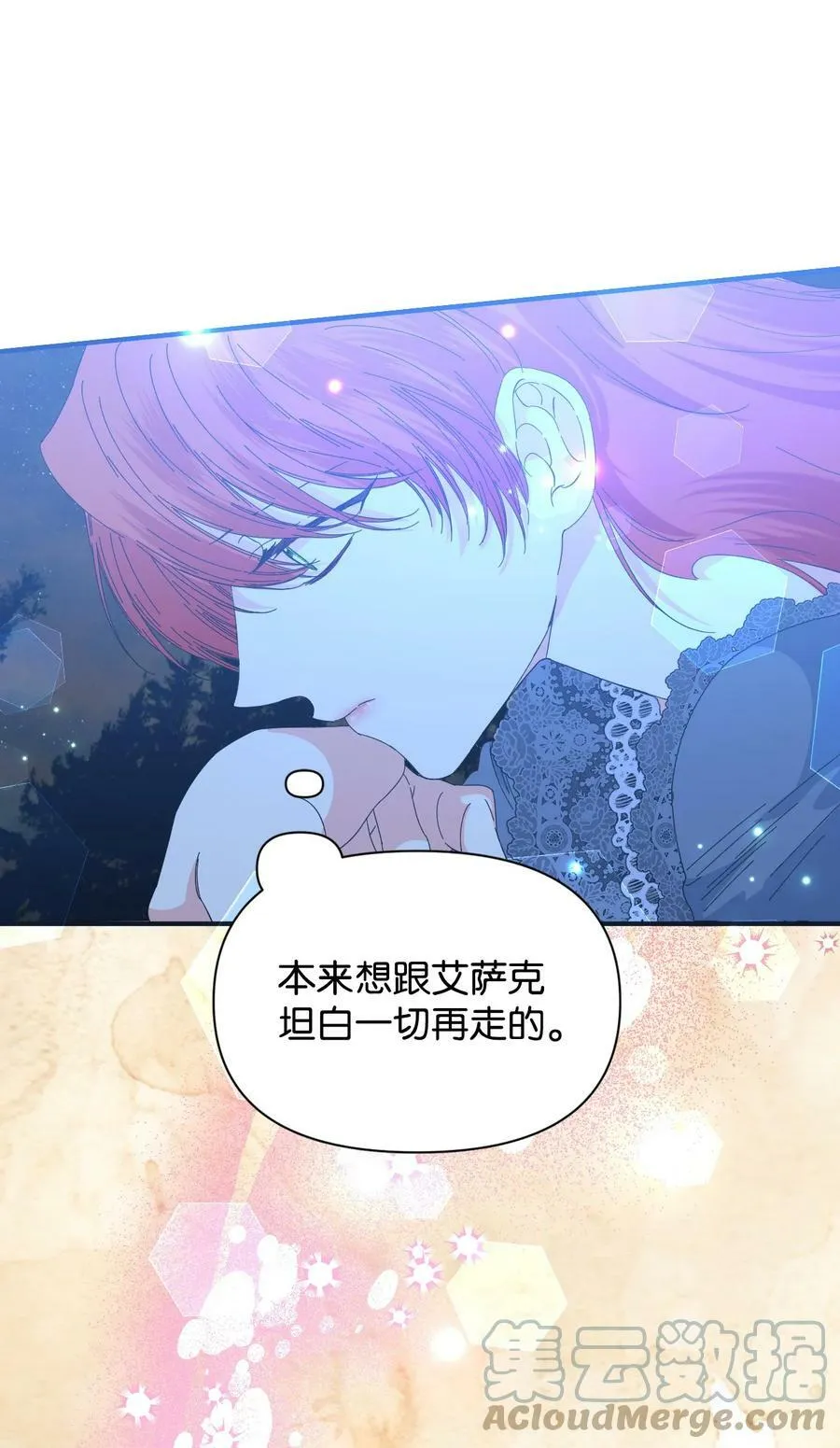 94 答应我，忘了我 第34页
