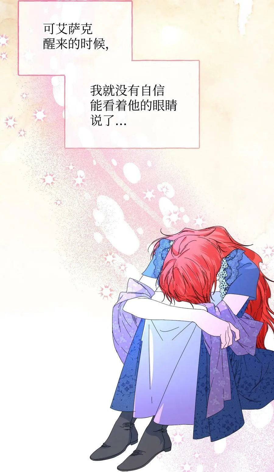 94 答应我，忘了我 第35页