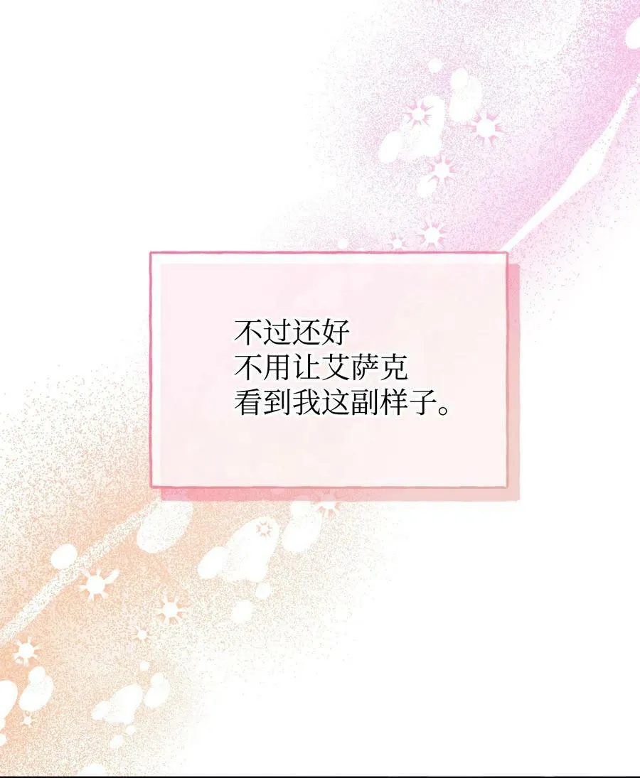 94 答应我，忘了我 第36页