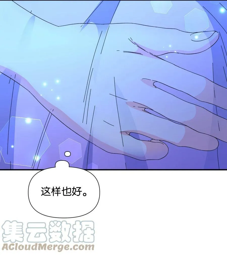94 答应我，忘了我 第37页