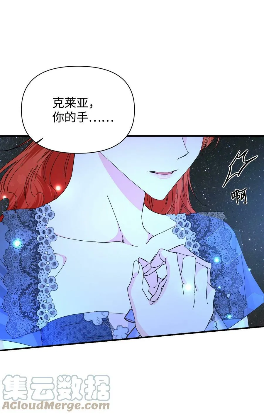 94 答应我，忘了我 第43页