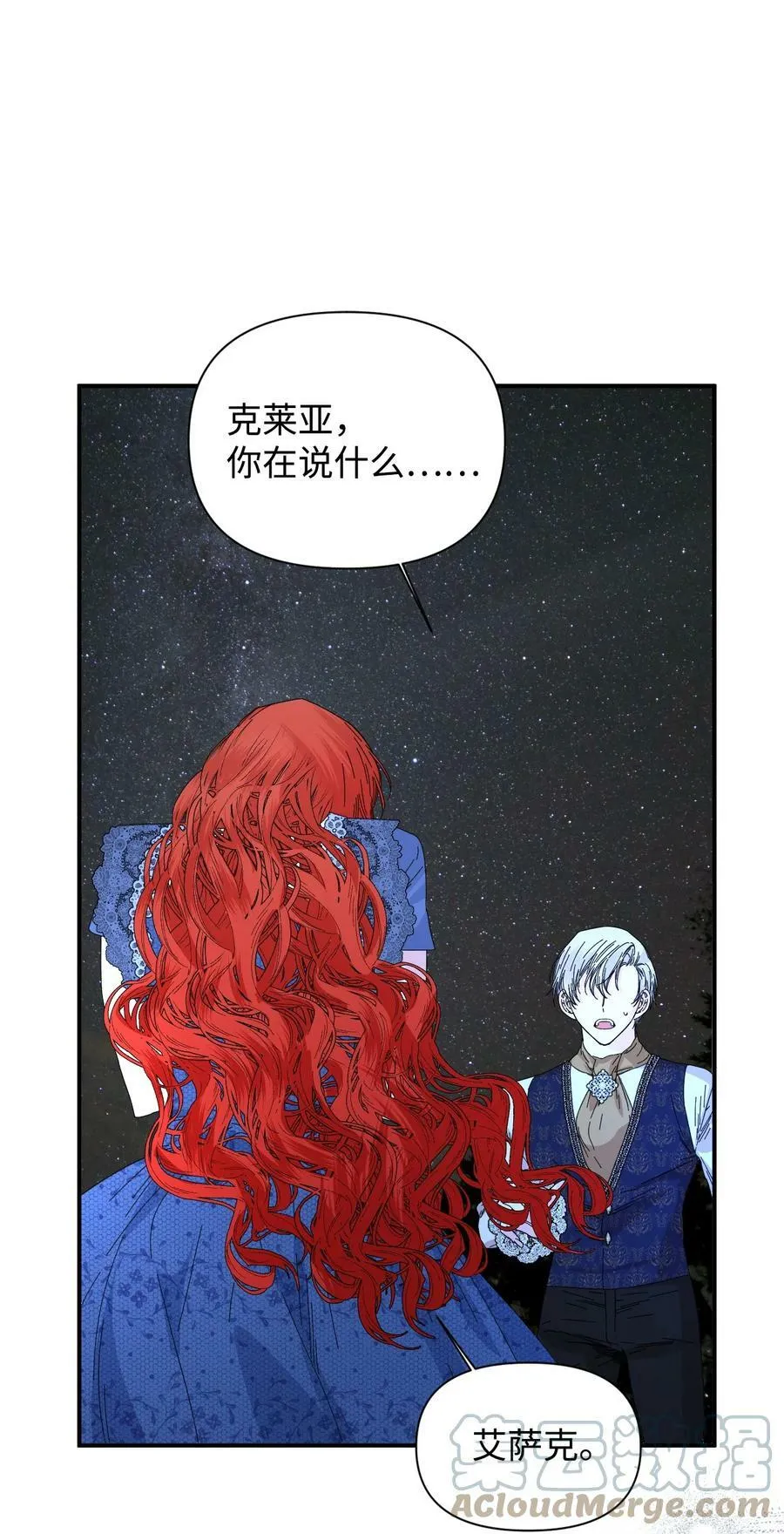 94 答应我，忘了我 第46页