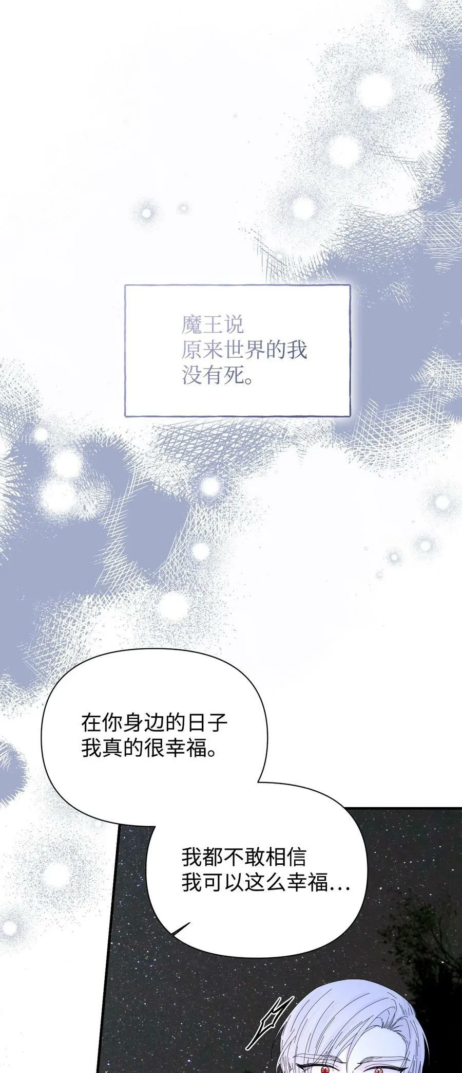 94 答应我，忘了我 第47页