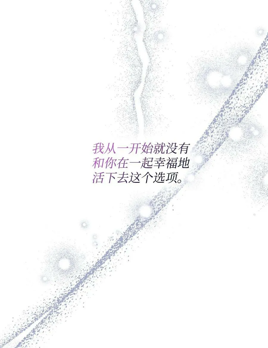 94 答应我，忘了我 第50页