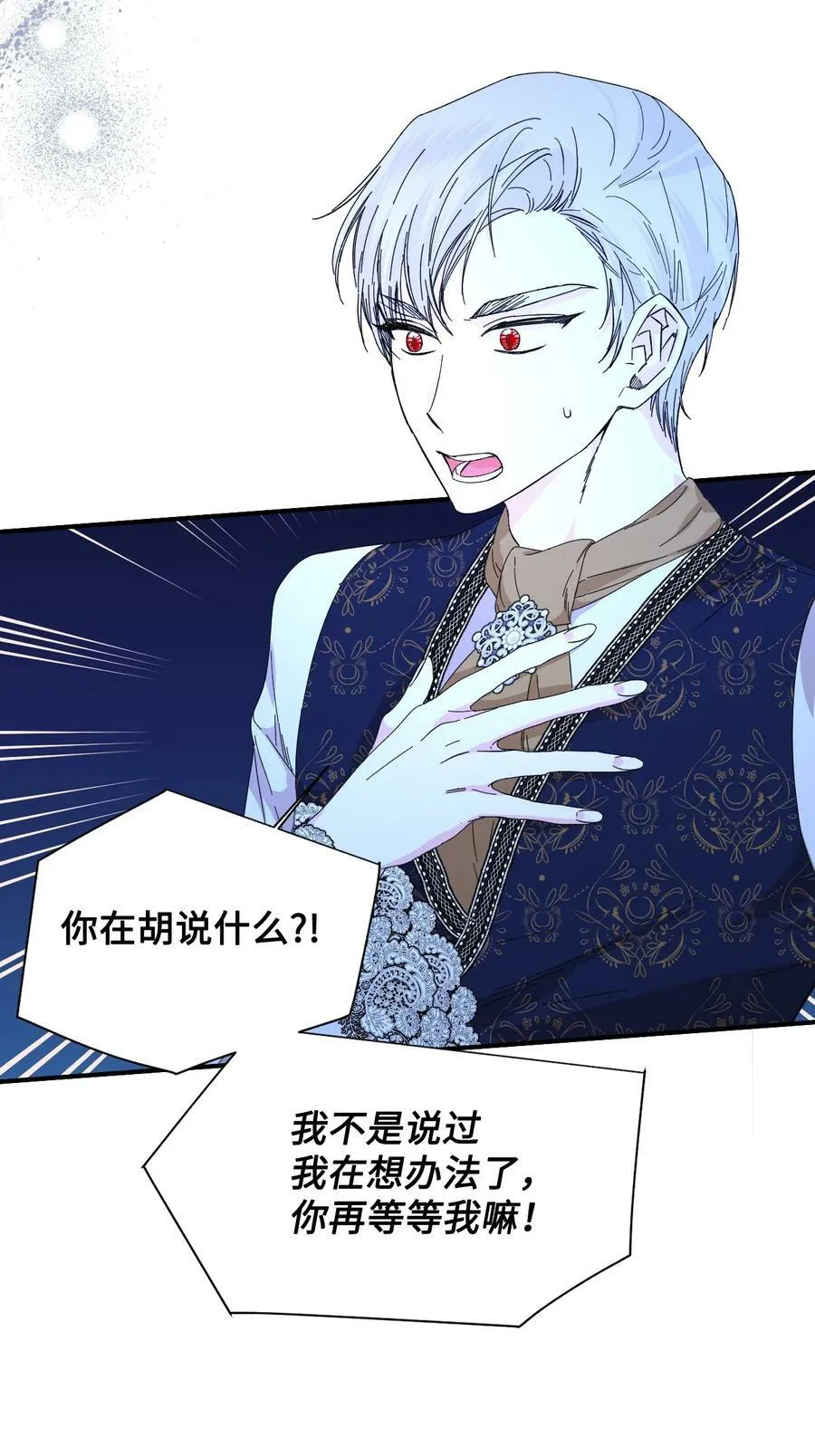 94 答应我，忘了我 第51页