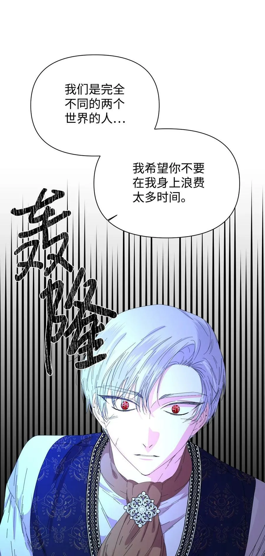 94 答应我，忘了我 第54页