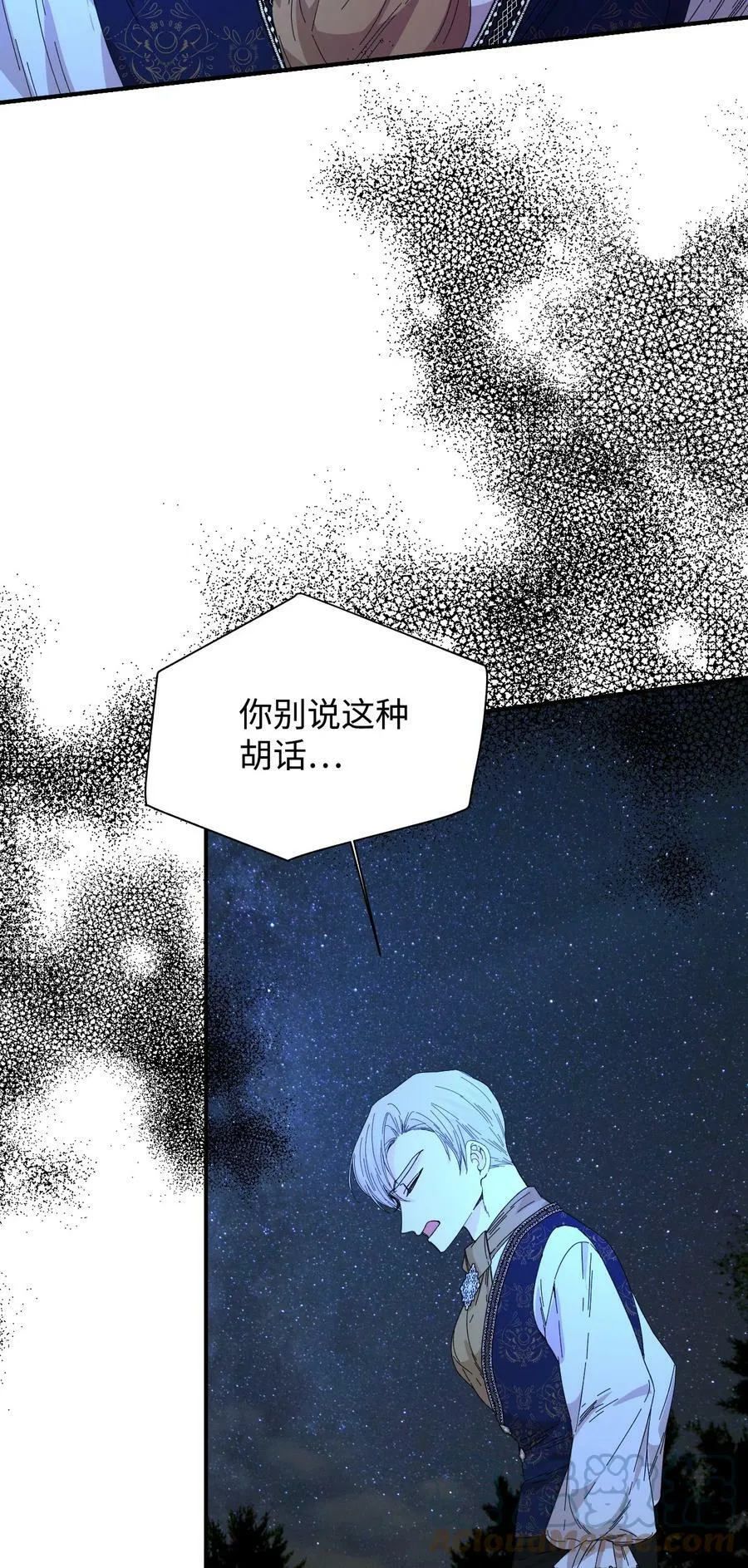 94 答应我，忘了我 第55页