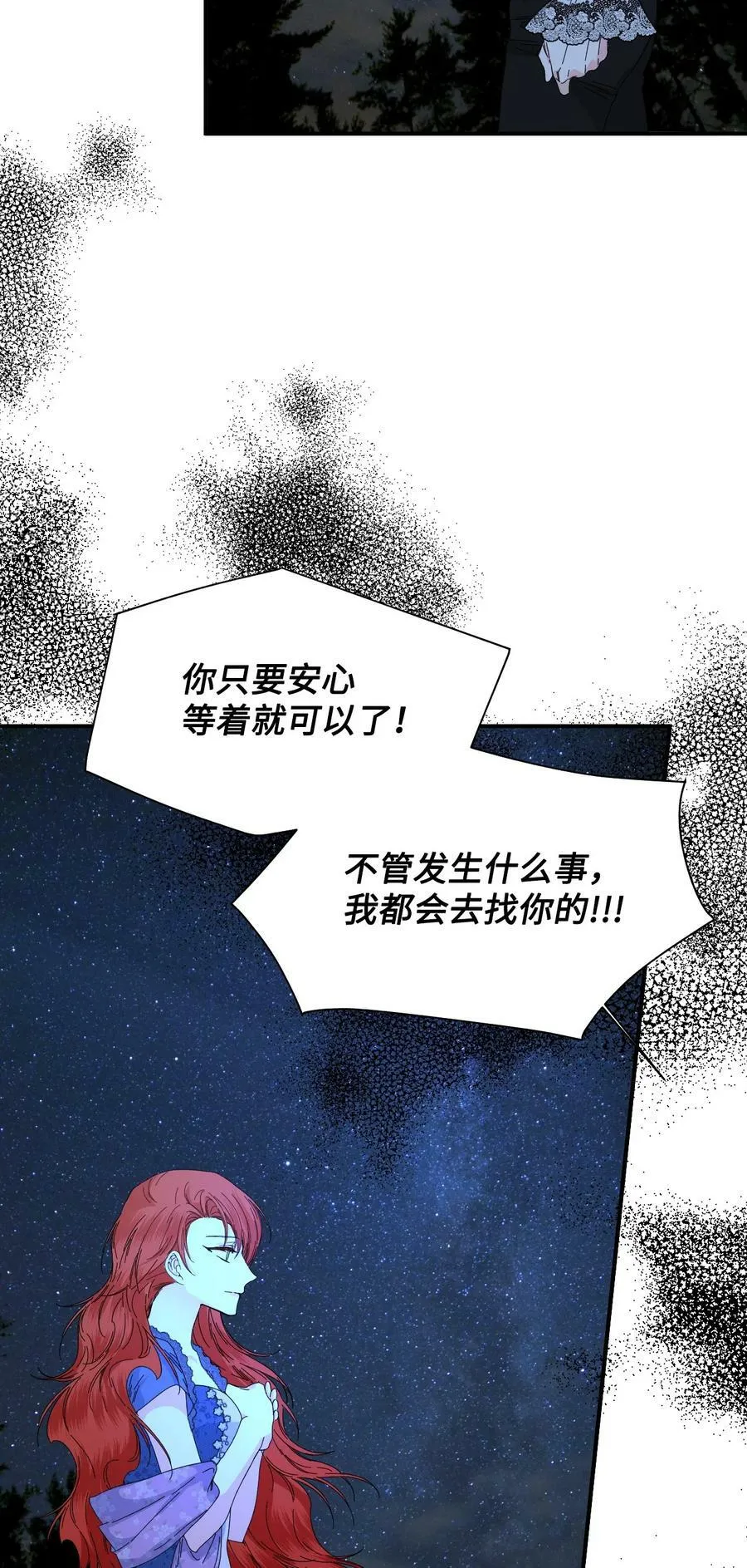 94 答应我，忘了我 第56页