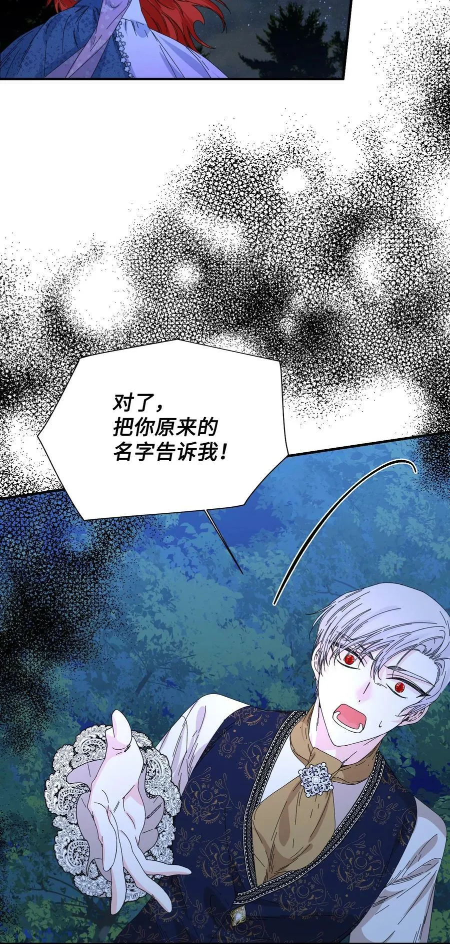 94 答应我，忘了我 第57页