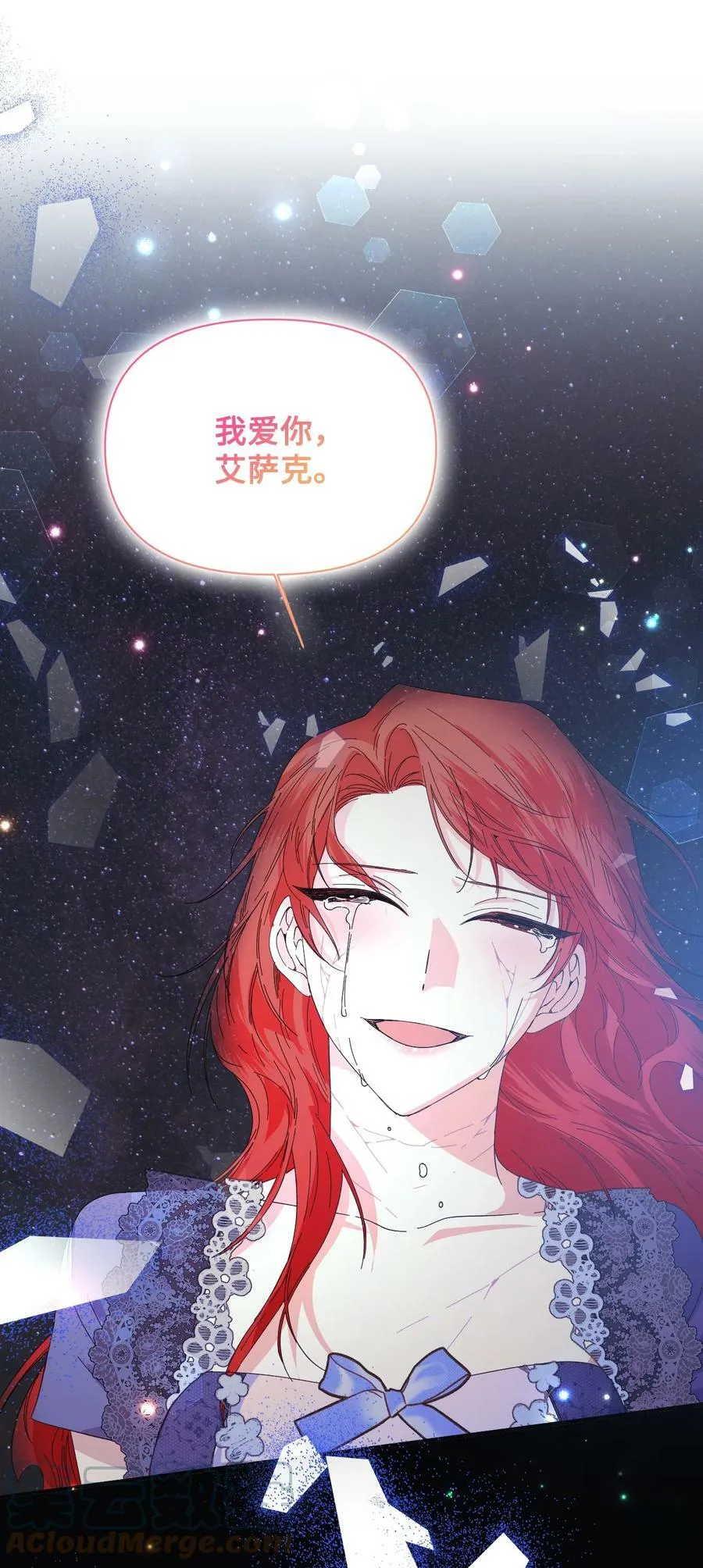 94 答应我，忘了我 第64页
