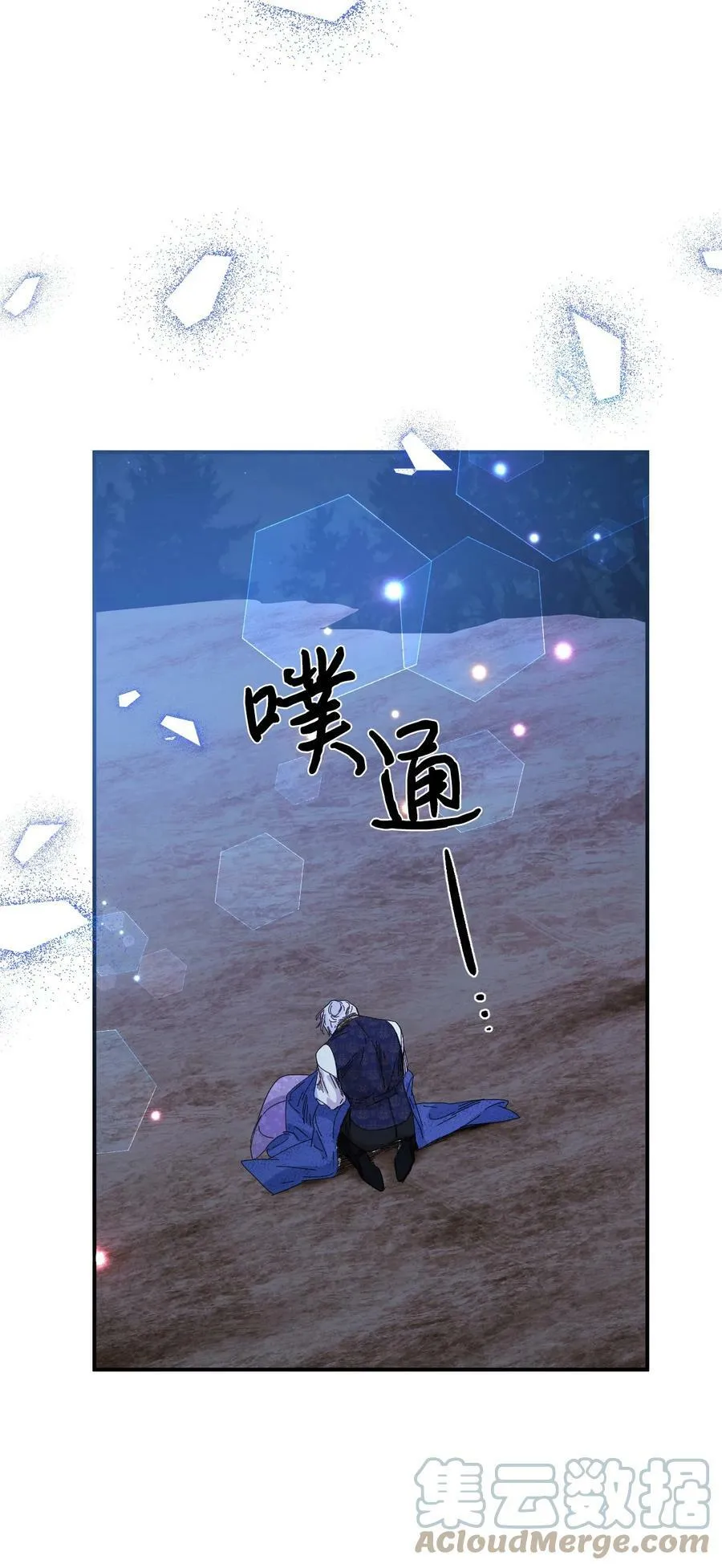 94 答应我，忘了我 第67页