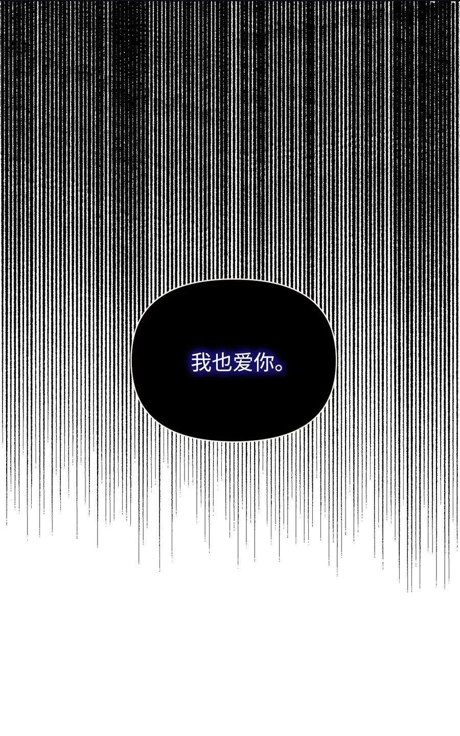 94 答应我，忘了我 第78页