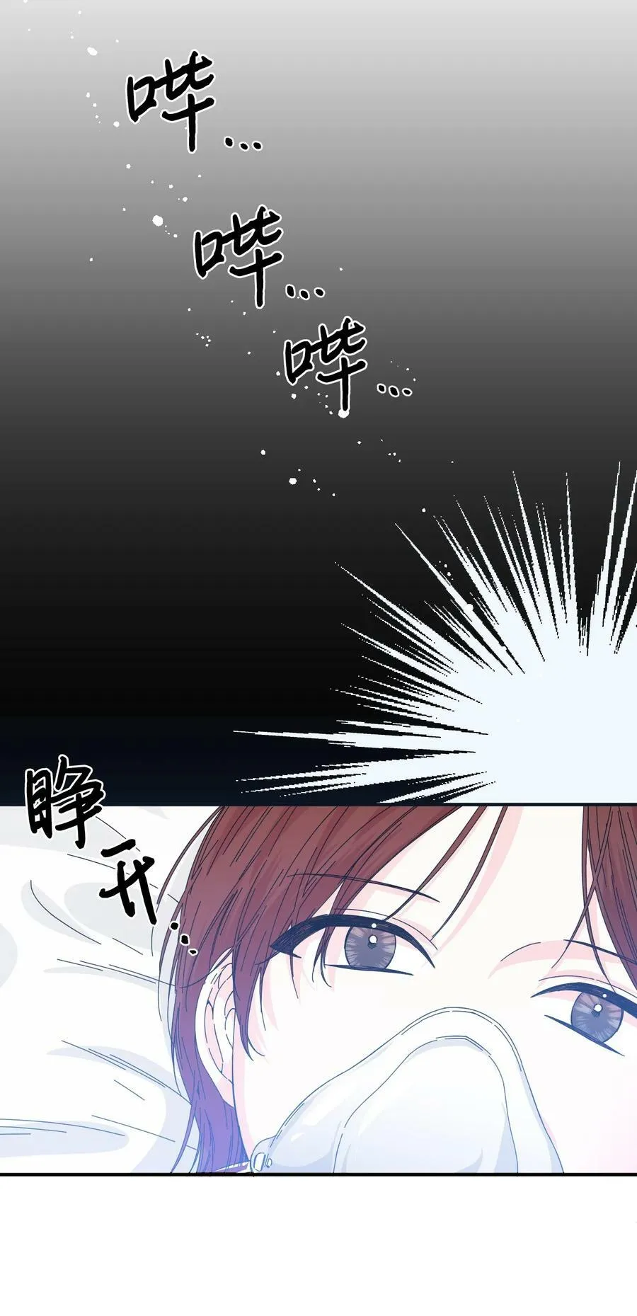 94 答应我，忘了我 第80页