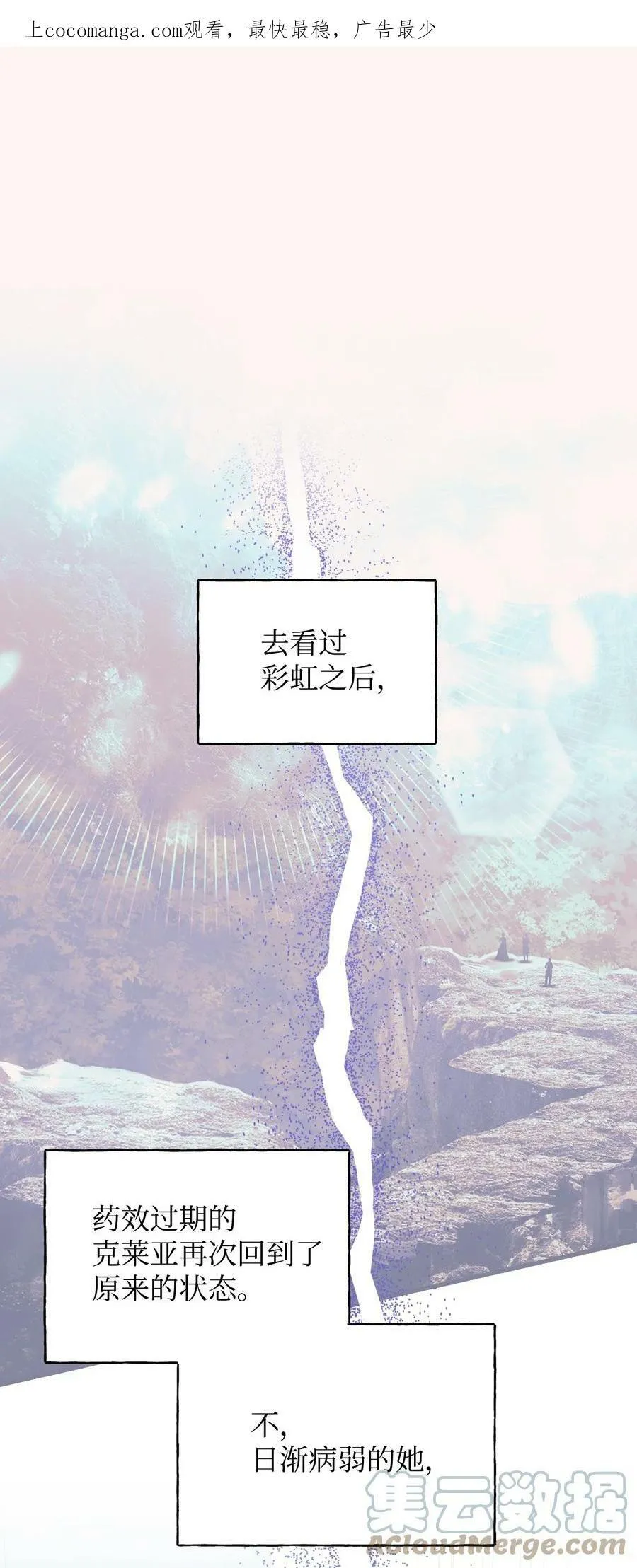 90 别无他法 第1页