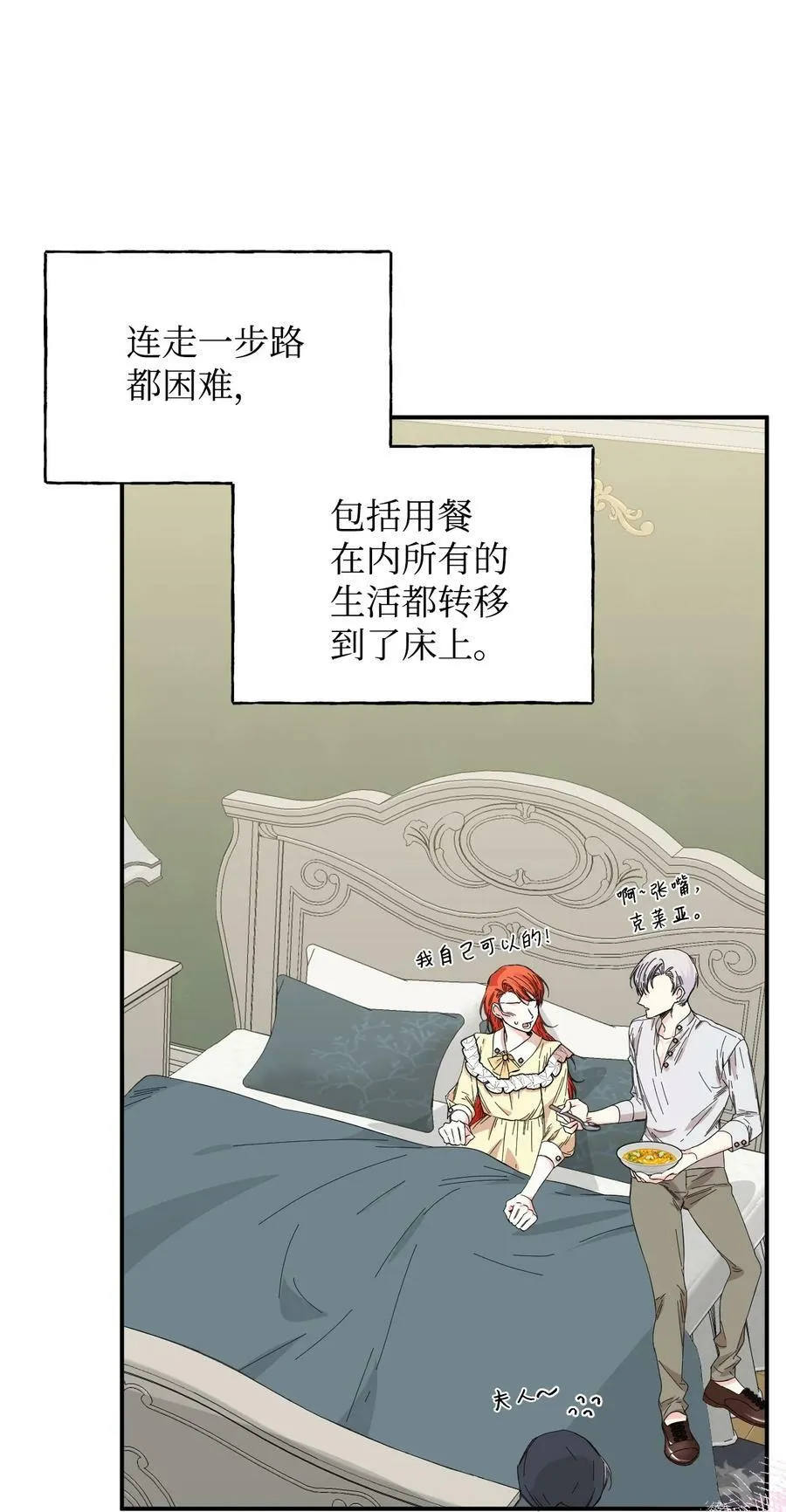 90 别无他法 第3页