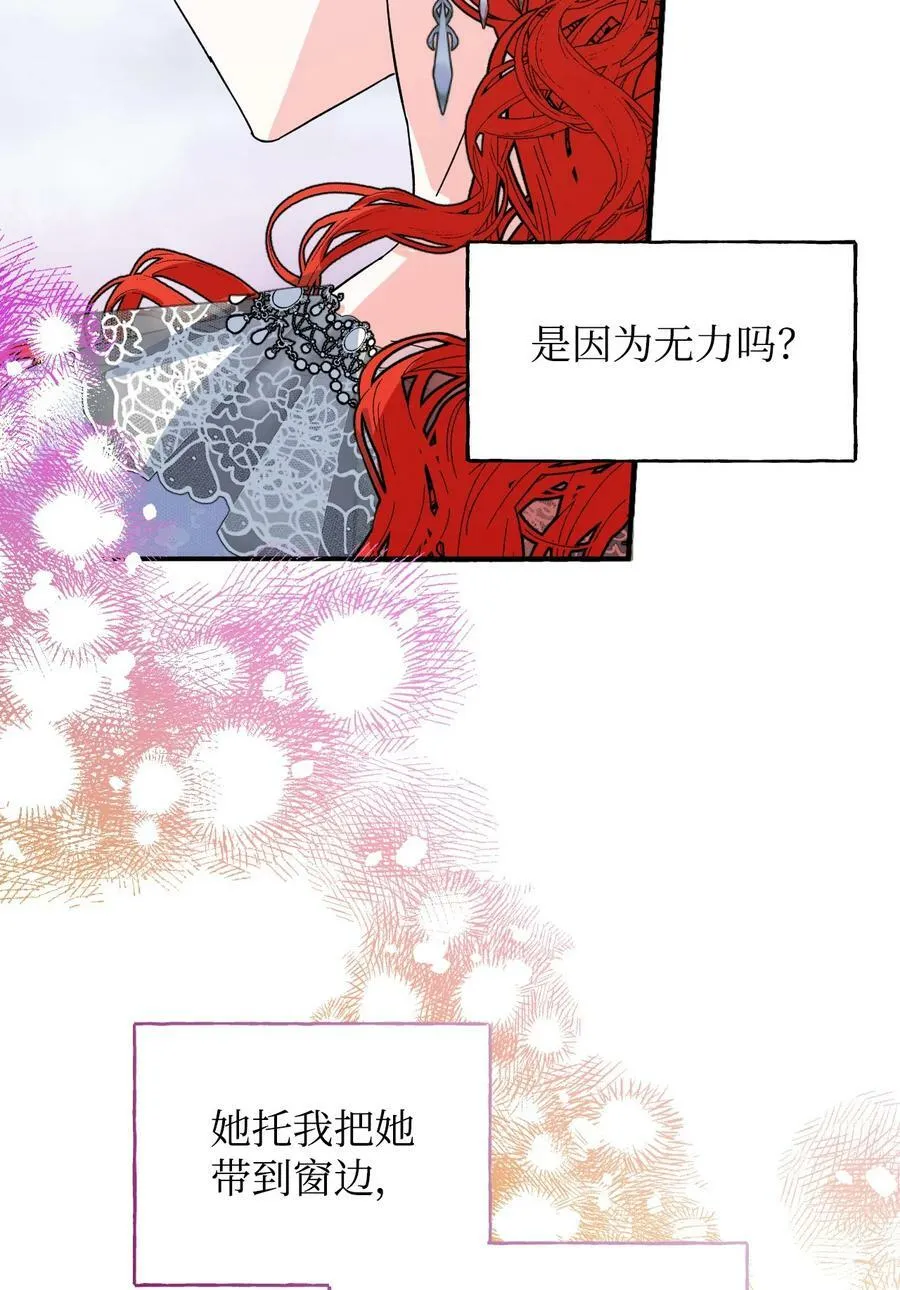 90 别无他法 第5页