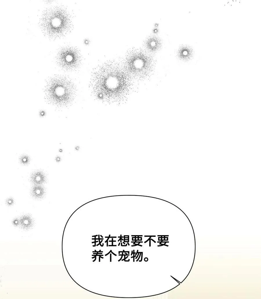 90 别无他法 第9页