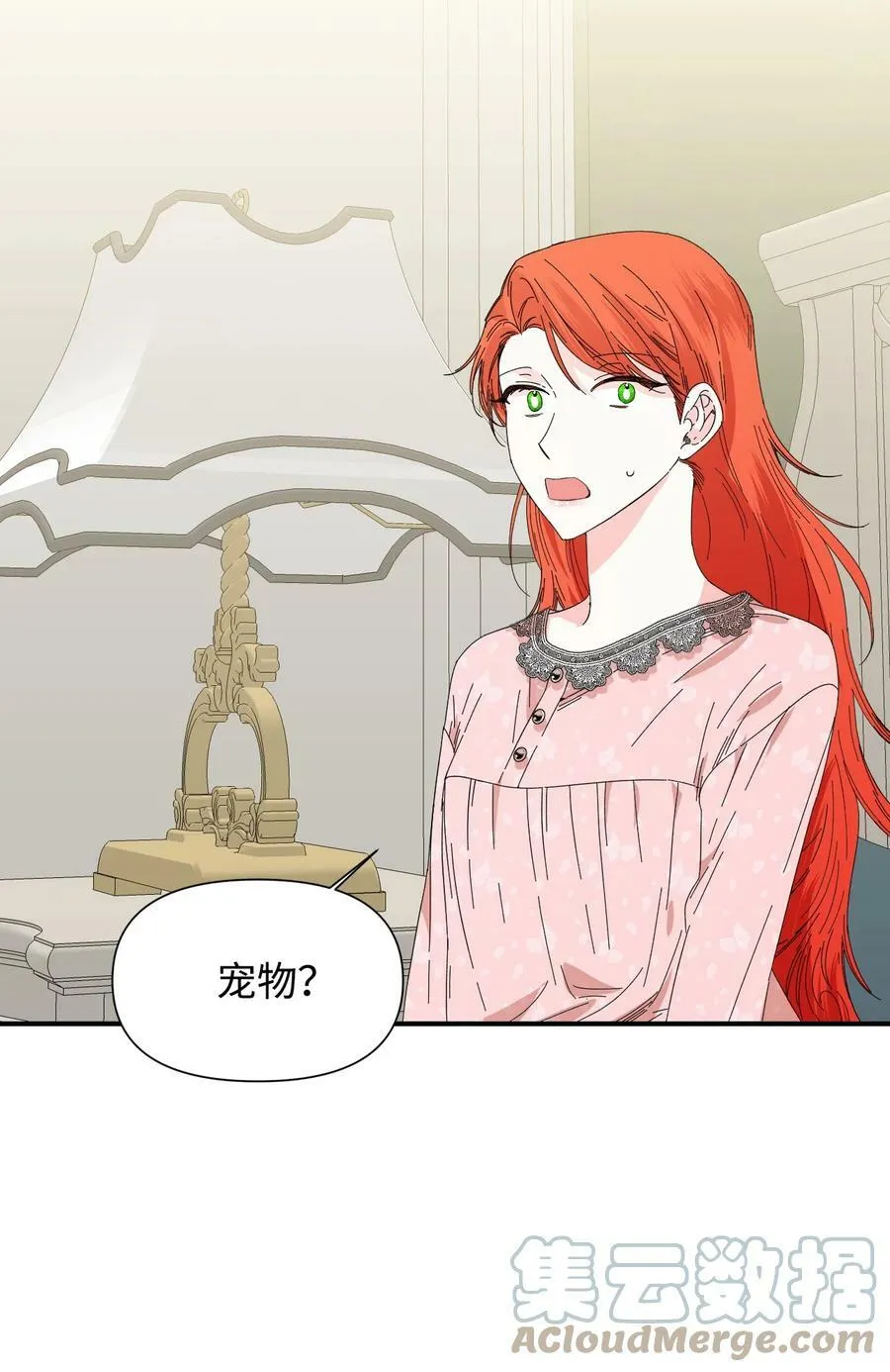 90 别无他法 第10页