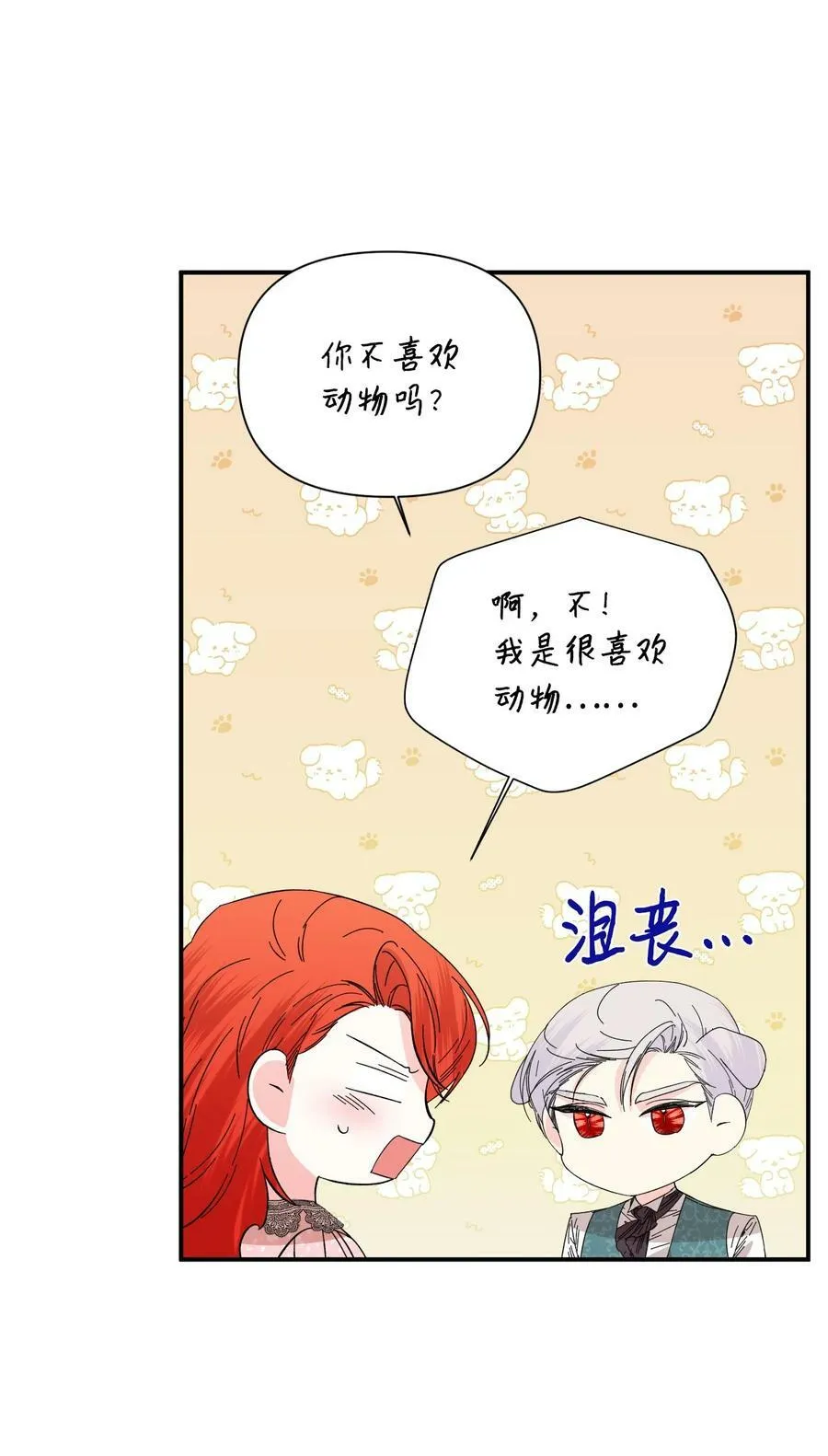 90 别无他法 第12页