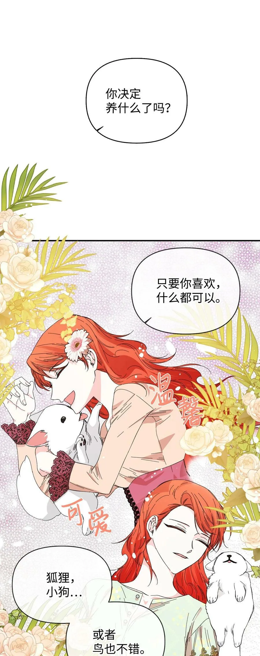90 别无他法 第14页