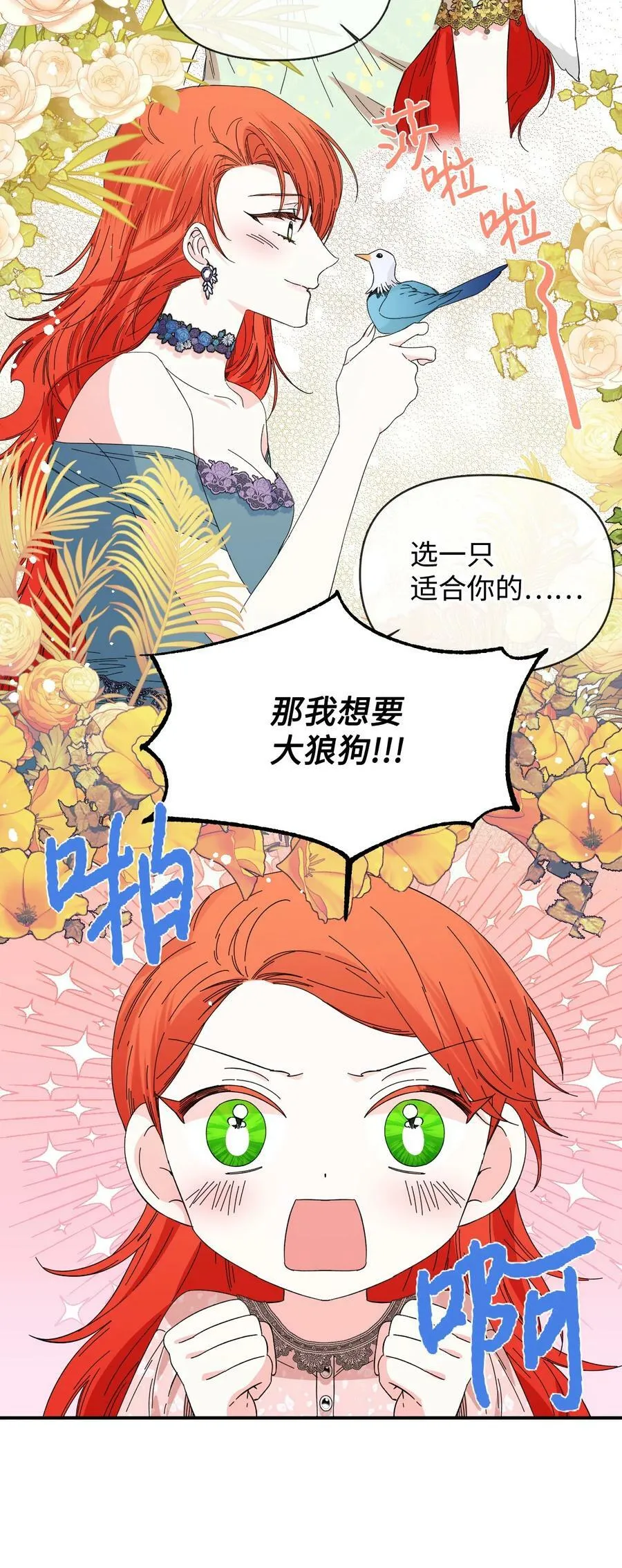 90 别无他法 第15页