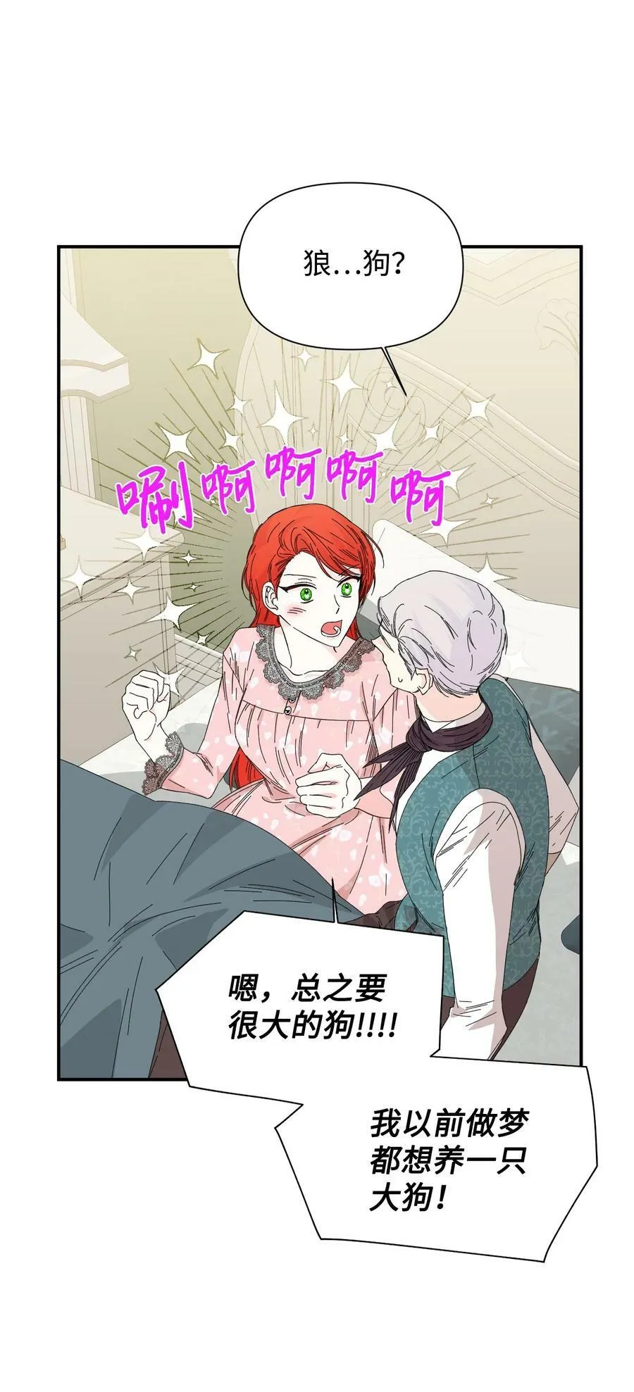 90 别无他法 第17页
