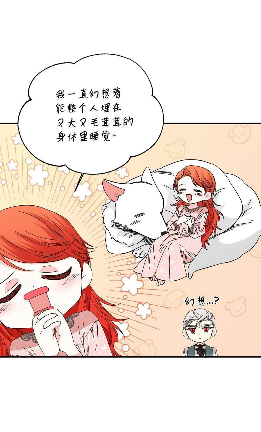 90 别无他法 第18页