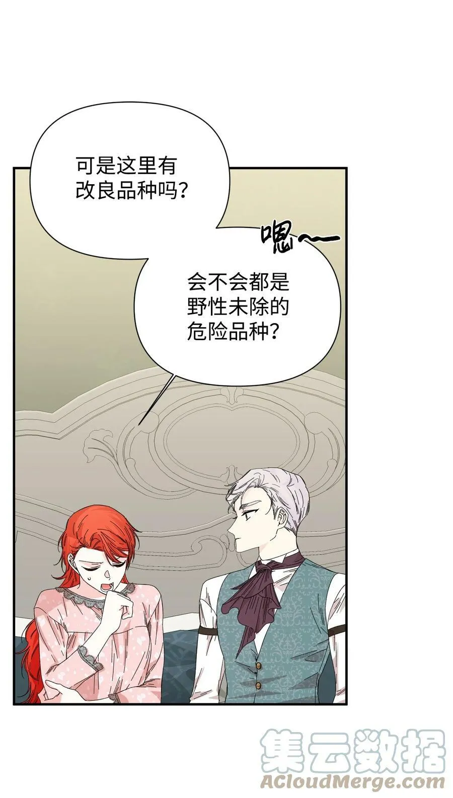 90 别无他法 第19页