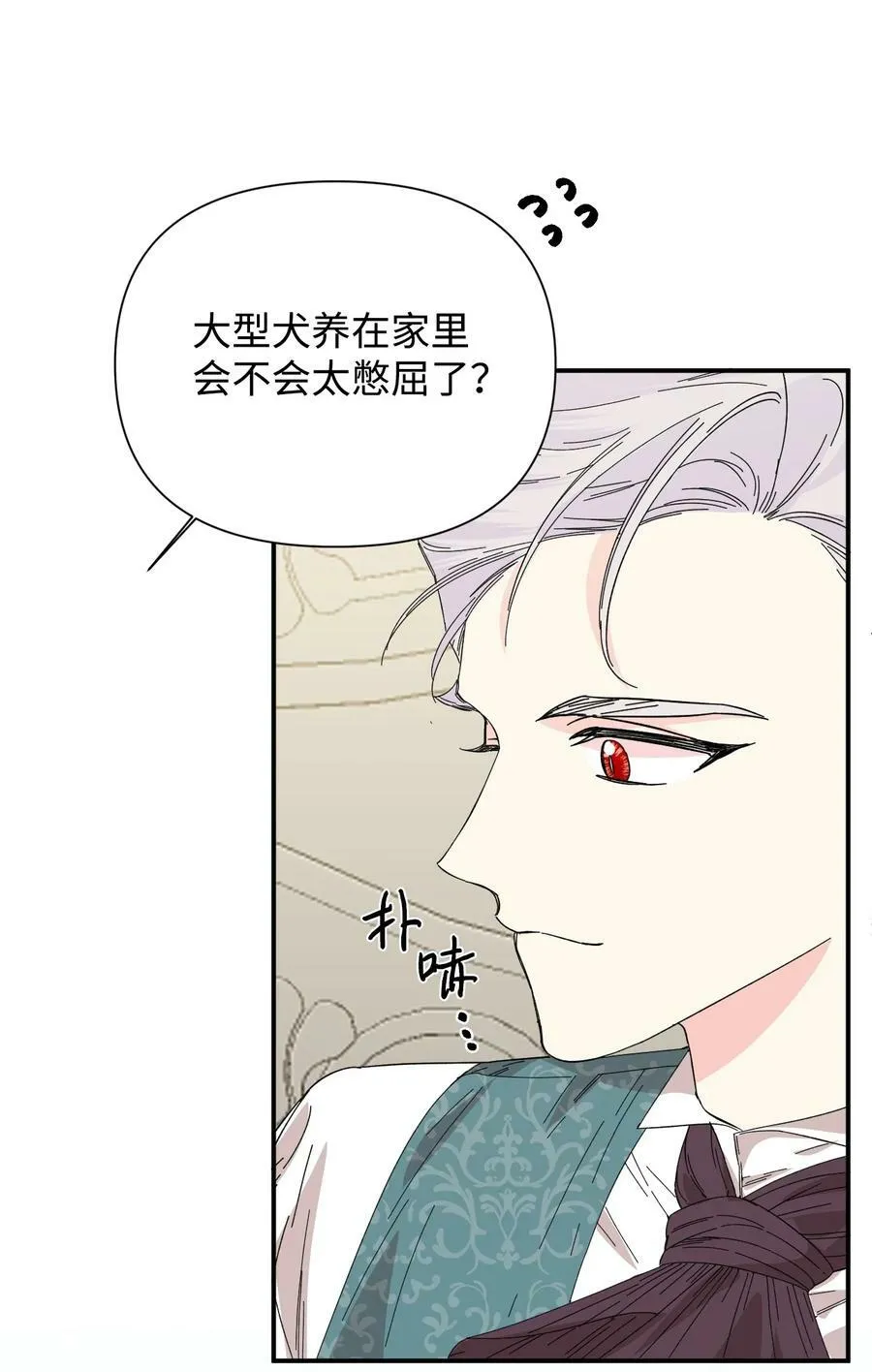 90 别无他法 第20页