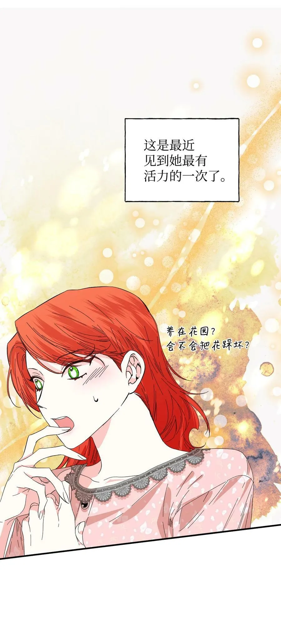 90 别无他法 第21页