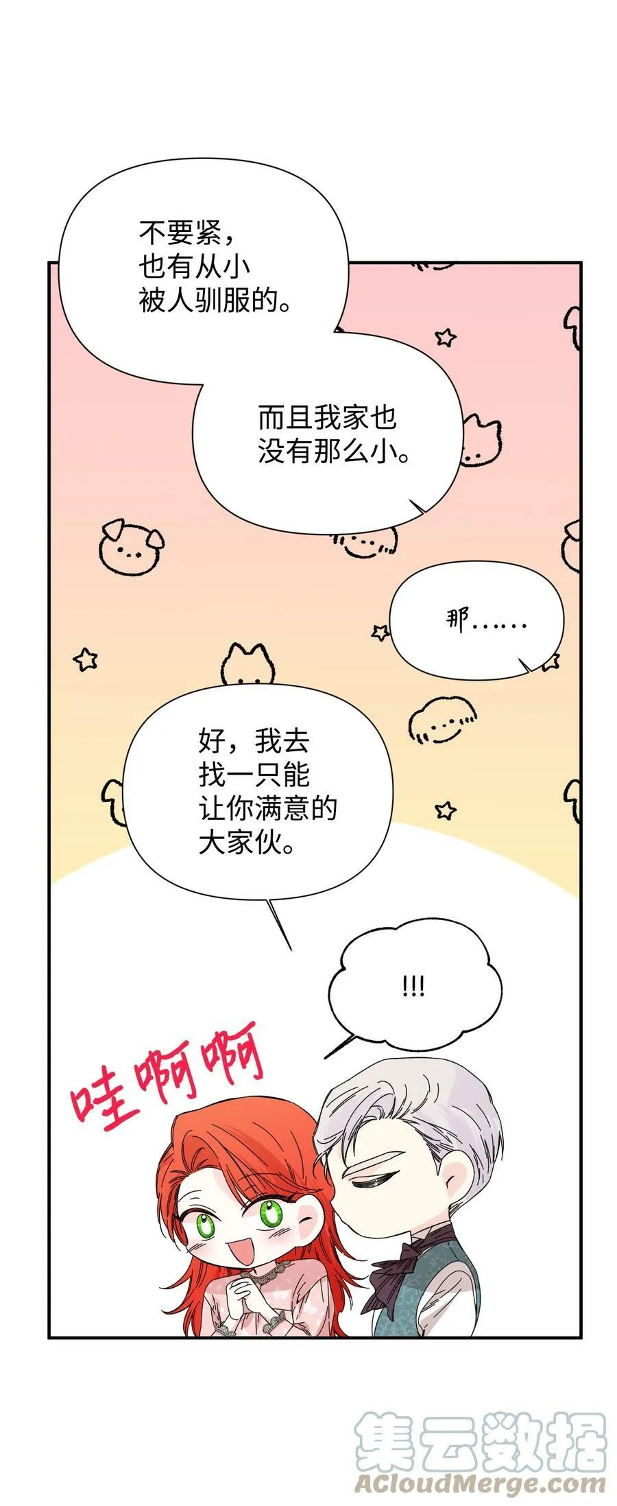 90 别无他法 第22页