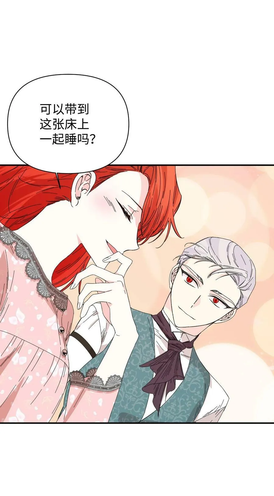 90 别无他法 第23页