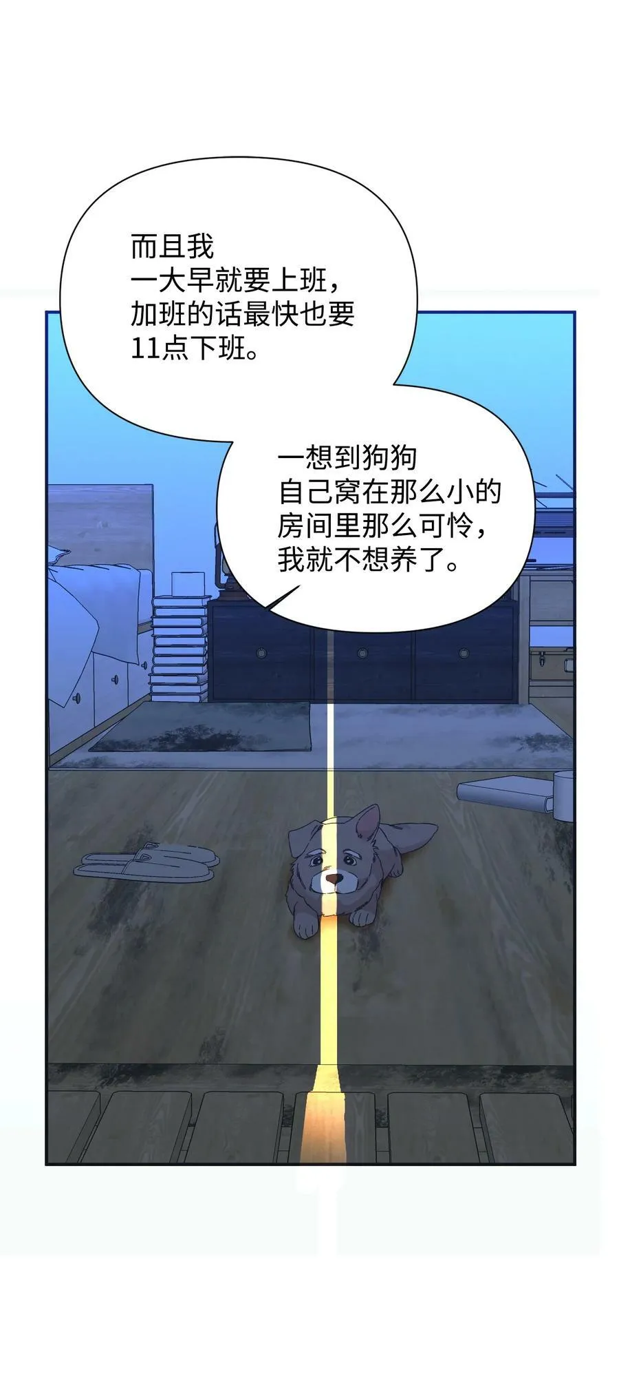 90 别无他法 第26页