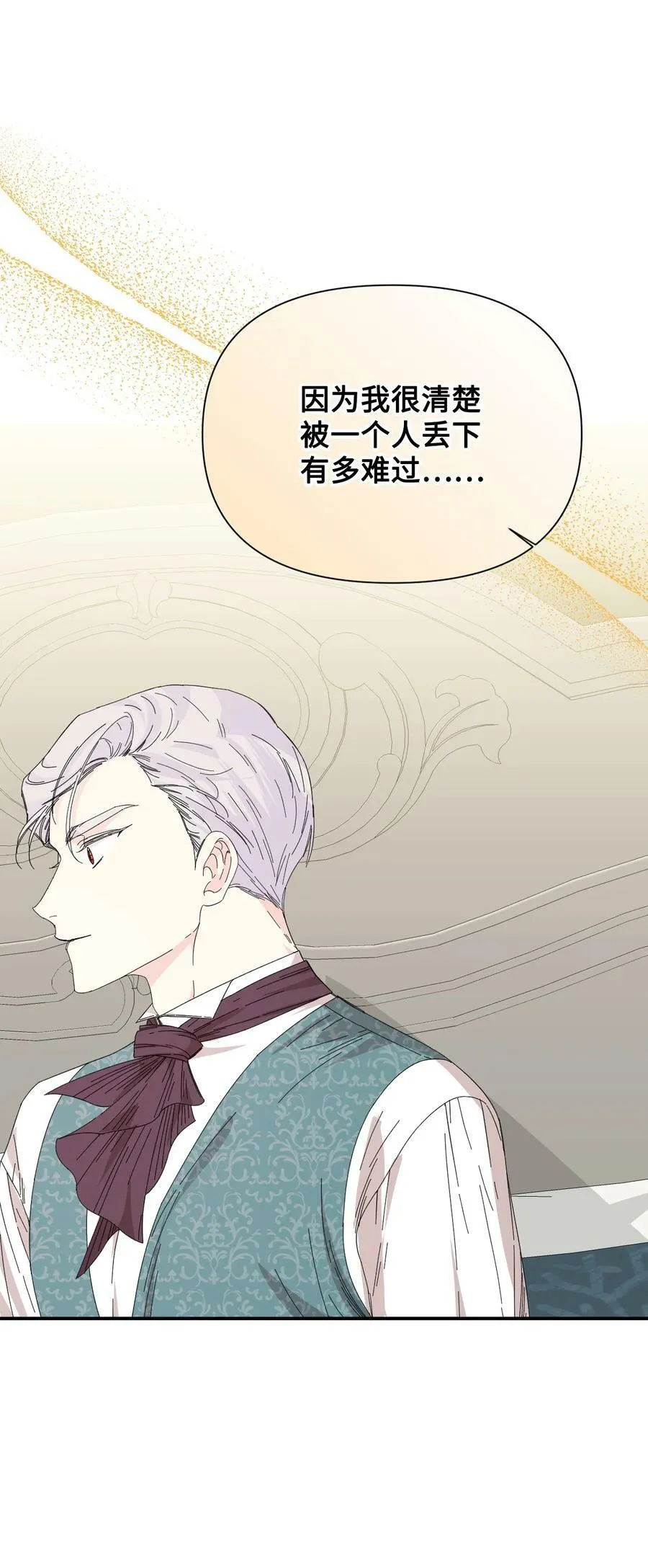 90 别无他法 第27页
